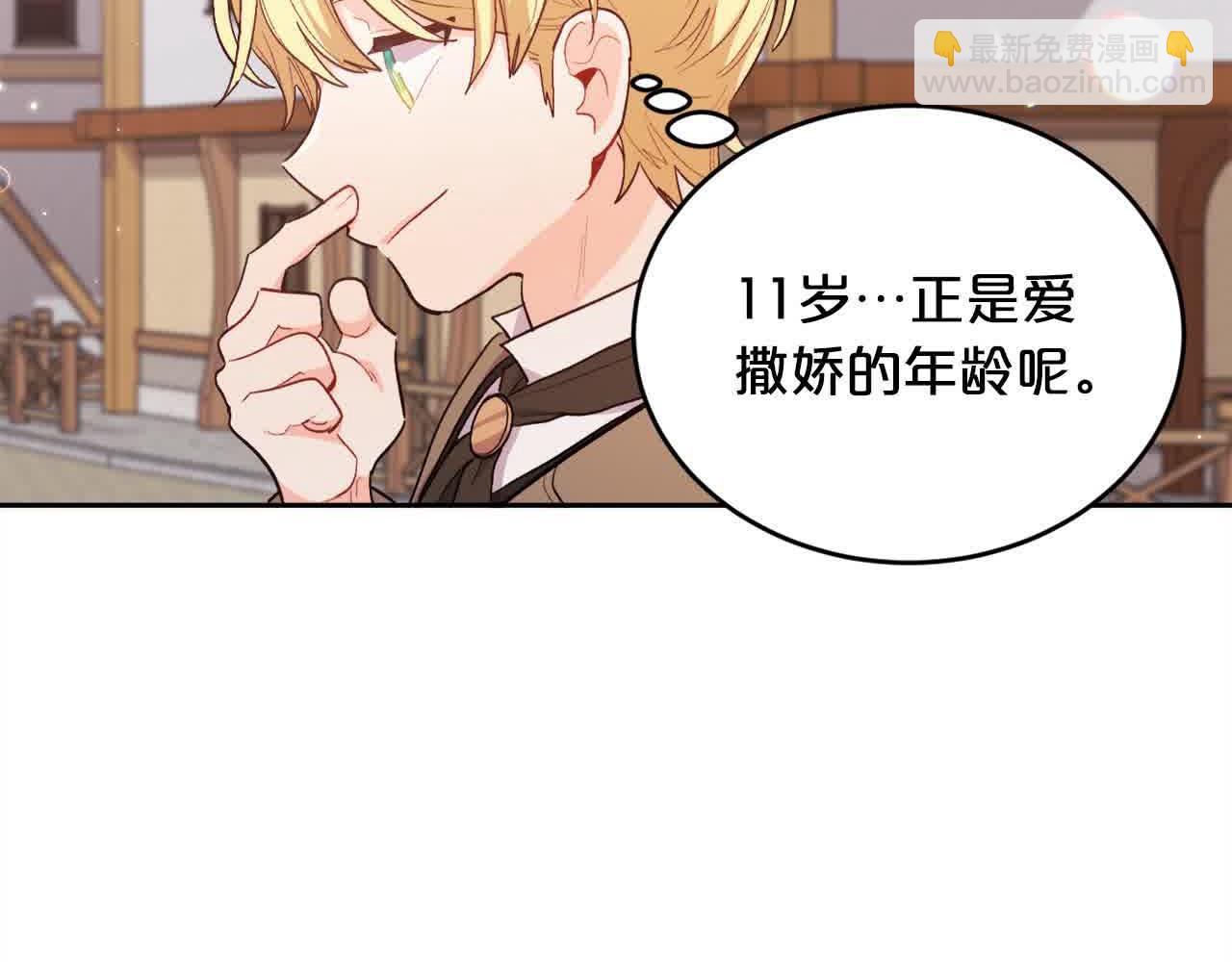 🍴精灵团宠小千金 第178话 再见爱人 第24页
