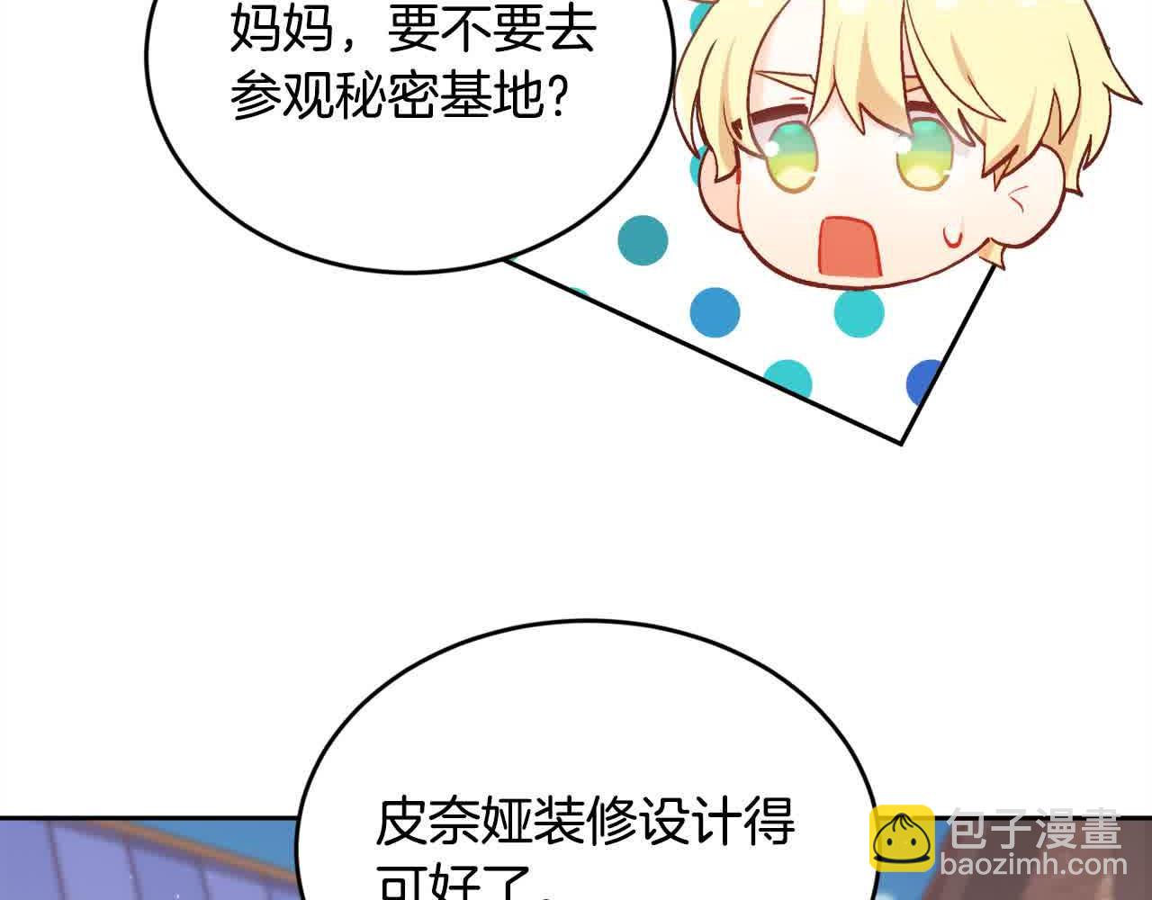 🍴精灵团宠小千金 第178话 再见爱人 第26页
