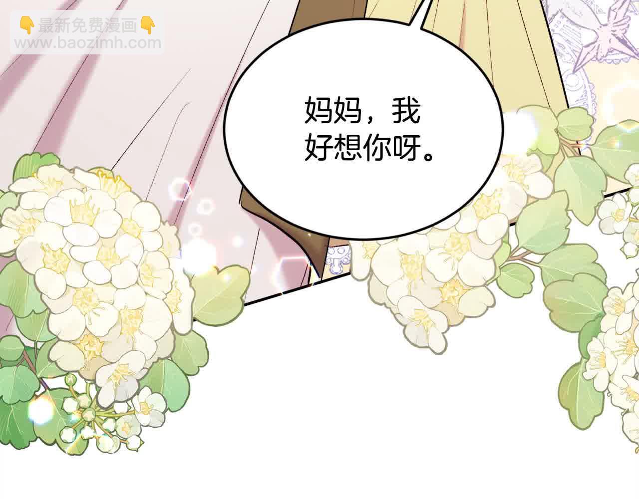🍴精灵团宠小千金 第178话 再见爱人 第3页