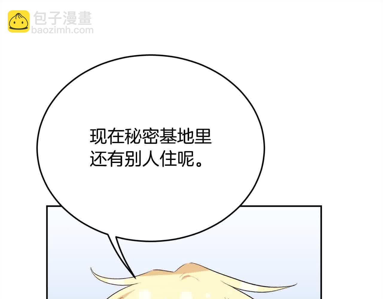 🍴精灵团宠小千金 第178话 再见爱人 第34页