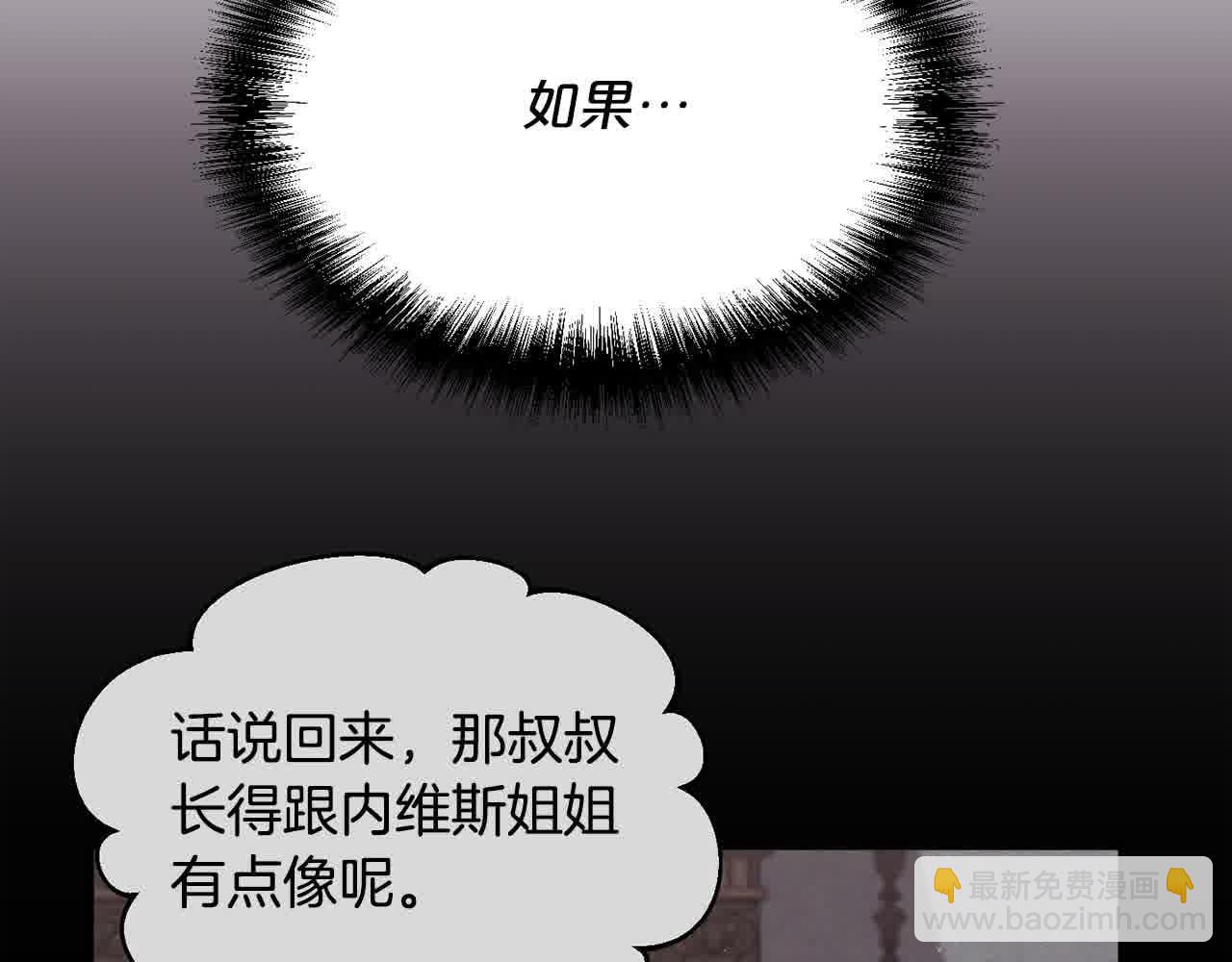 🍴精灵团宠小千金 第178话 再见爱人 第37页