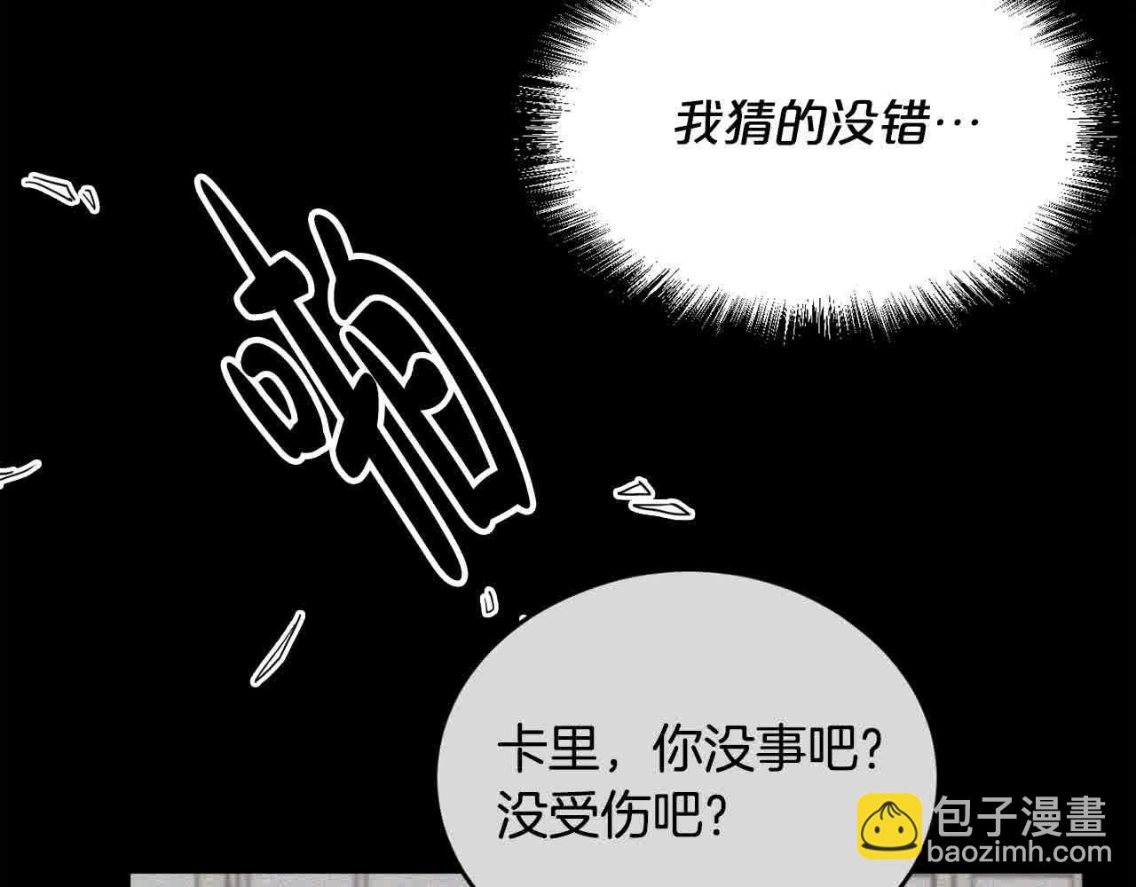 🍴精灵团宠小千金 第178话 再见爱人 第39页