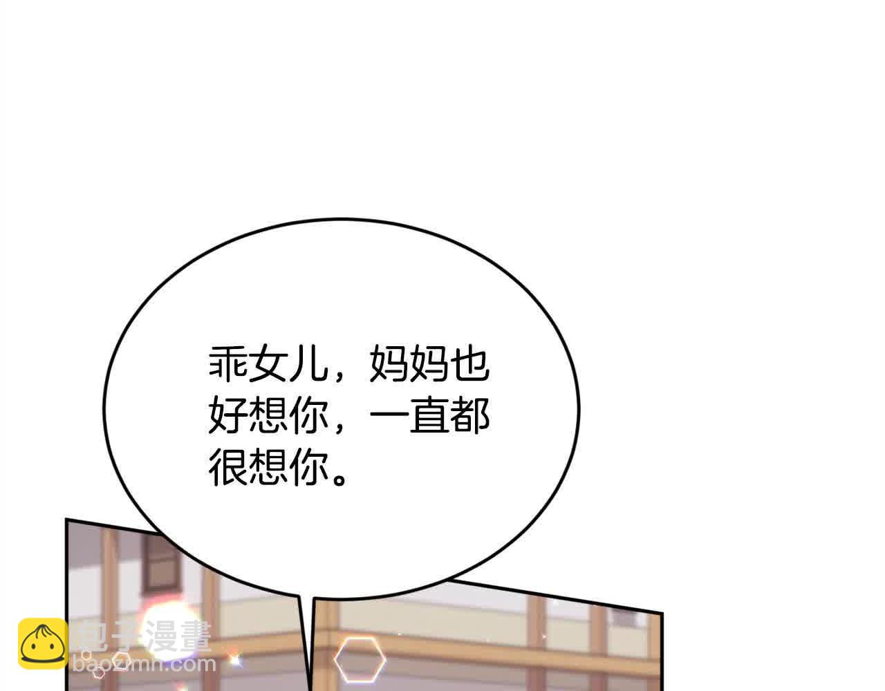 🍴精灵团宠小千金 第178话 再见爱人 第4页
