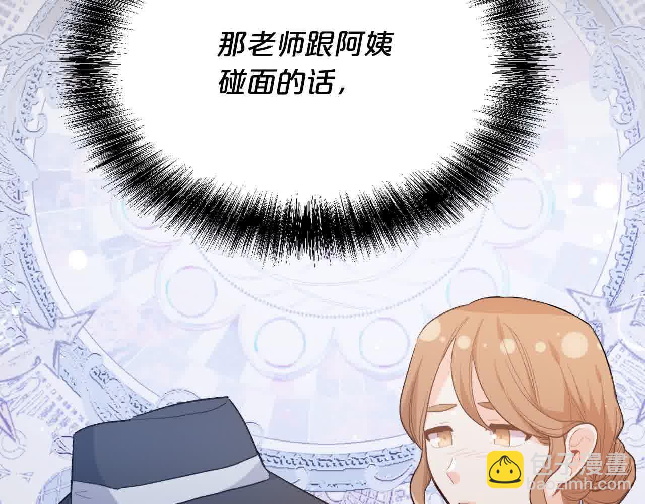 🍴精灵团宠小千金 第178话 再见爱人 第42页