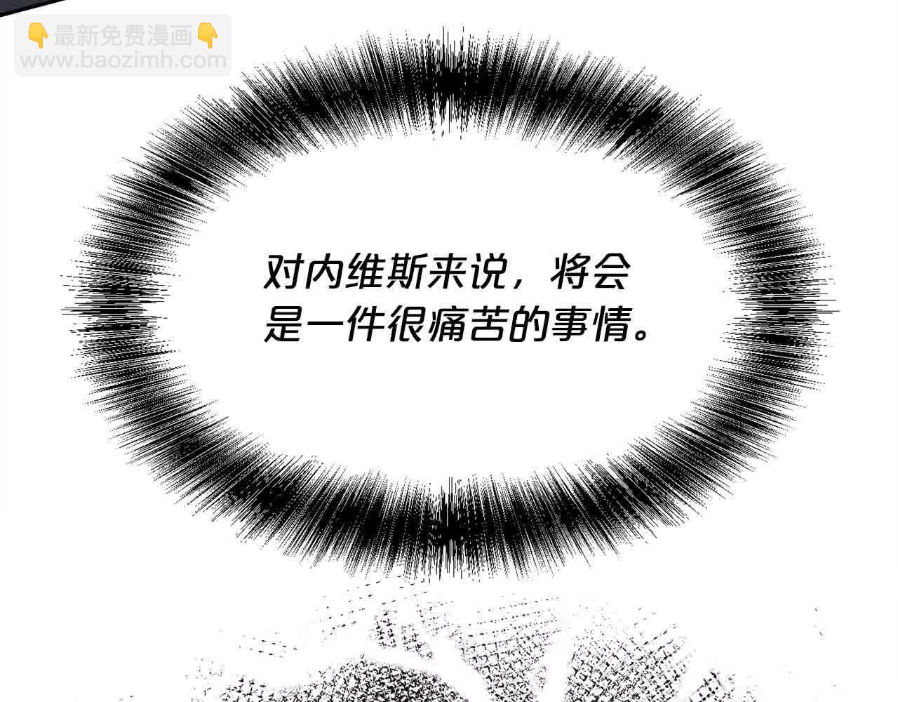 🍴精灵团宠小千金 第178话 再见爱人 第44页
