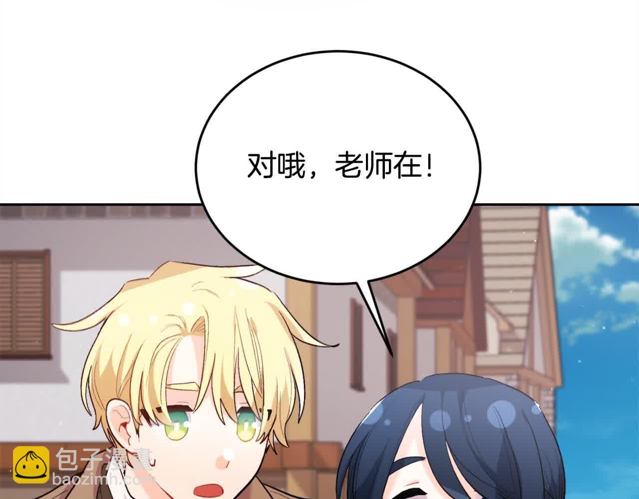 🍴精灵团宠小千金 第178话 再见爱人 第48页