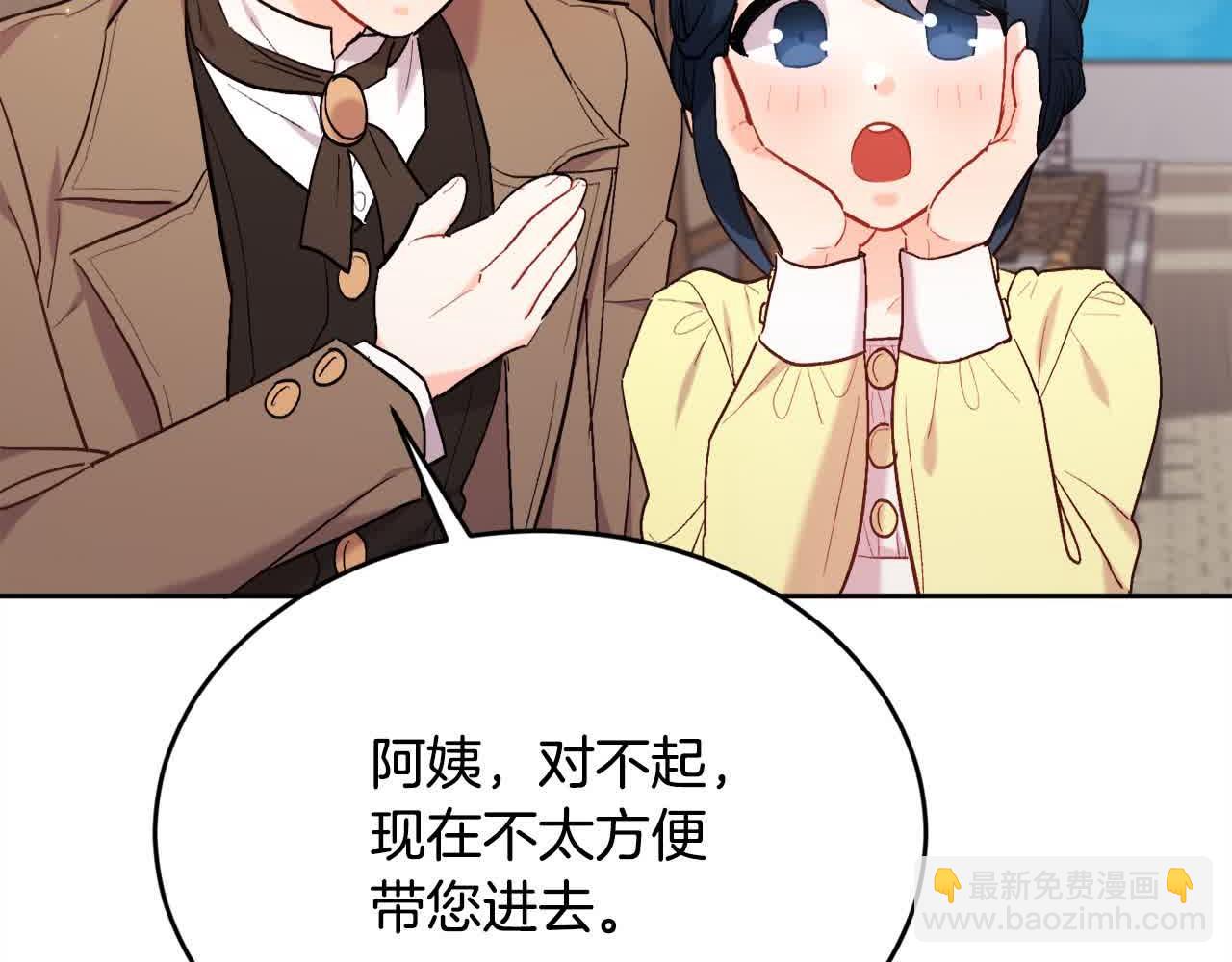 🍴精灵团宠小千金 第178话 再见爱人 第49页