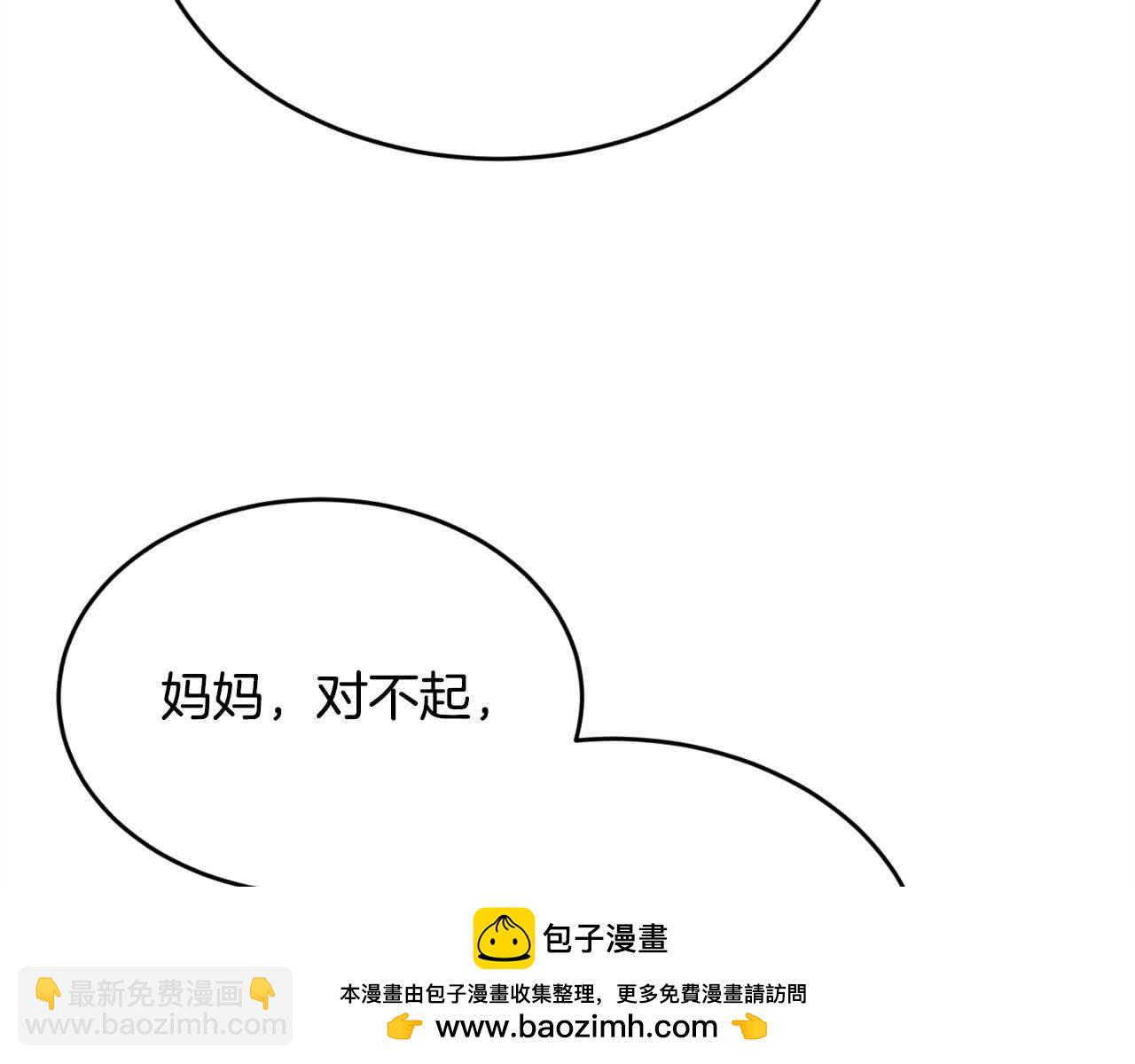 🍴精灵团宠小千金 第178话 再见爱人 第50页