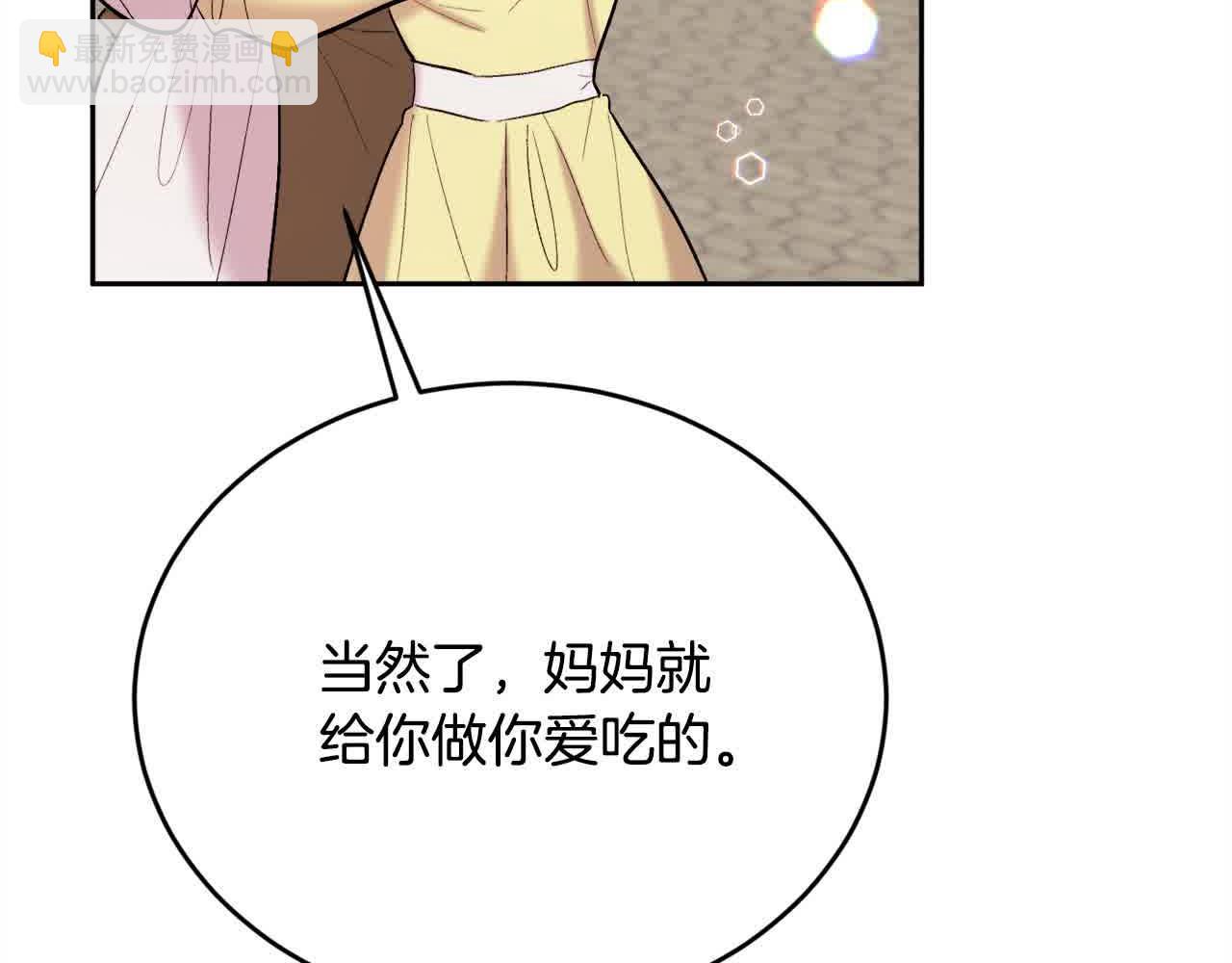 🍴精灵团宠小千金 第178话 再见爱人 第6页