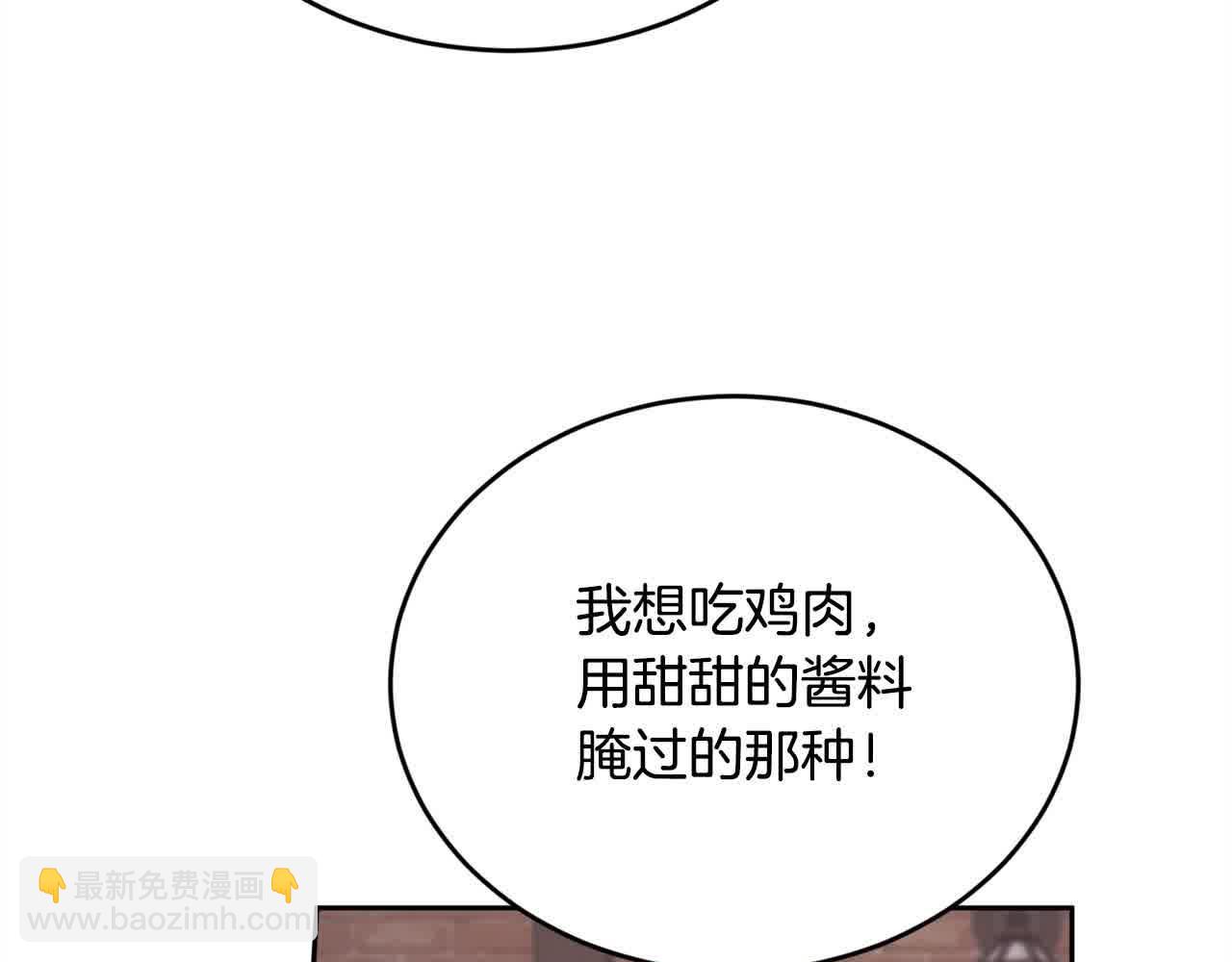 🍴精灵团宠小千金 第178话 再见爱人 第7页