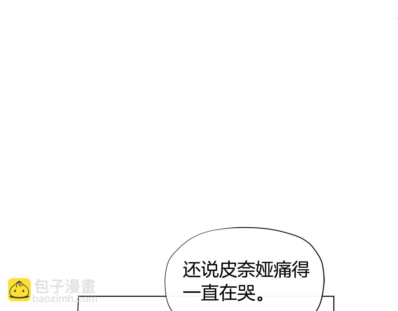 🍴精灵团宠小千金 第18话 家里来客人啦~ 第11页