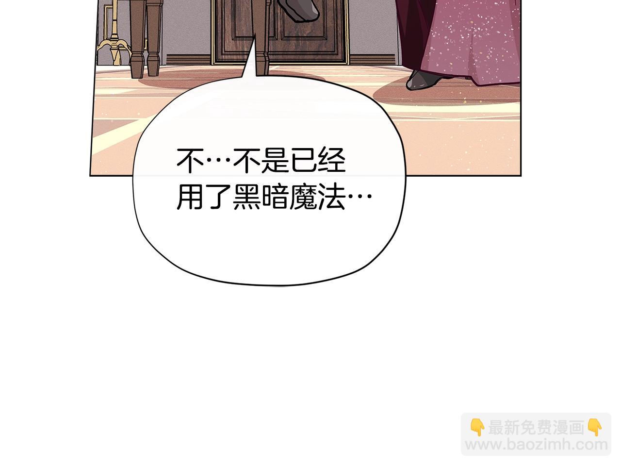 🍴精灵团宠小千金 第18话 家里来客人啦~ 第13页