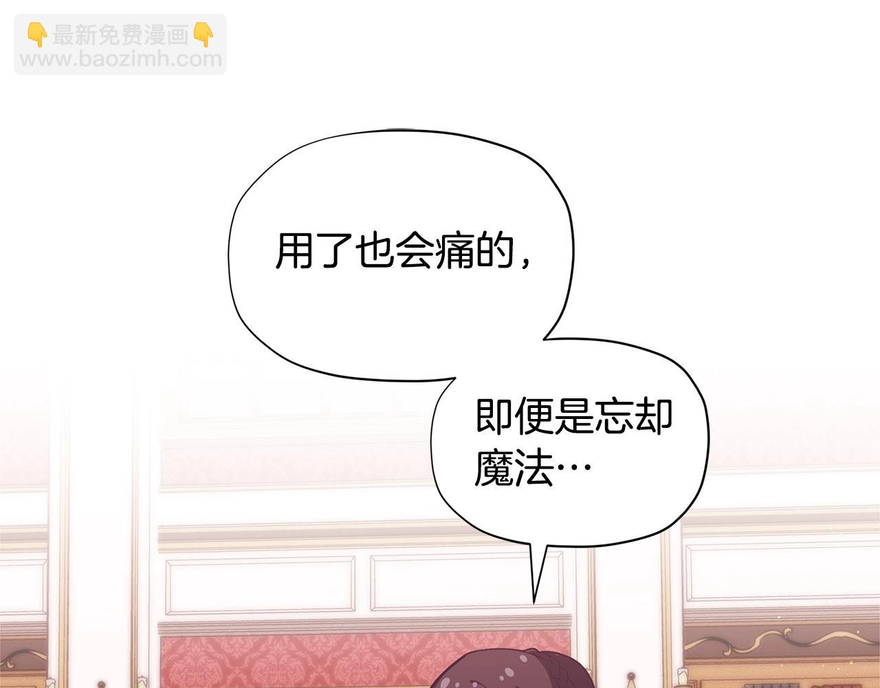 🍴精灵团宠小千金 第18话 家里来客人啦~ 第14页