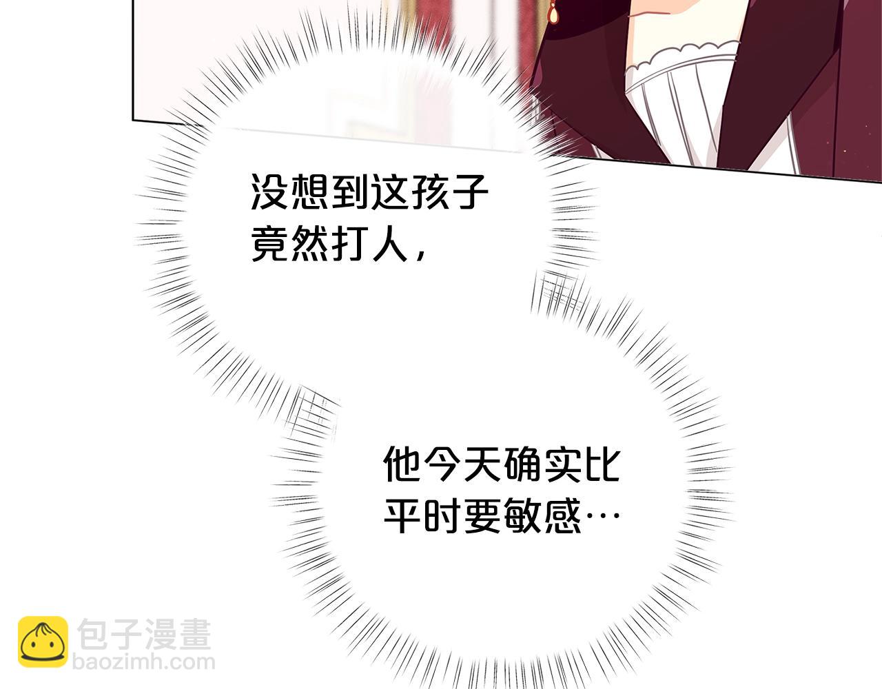 🍴精灵团宠小千金 第18话 家里来客人啦~ 第19页