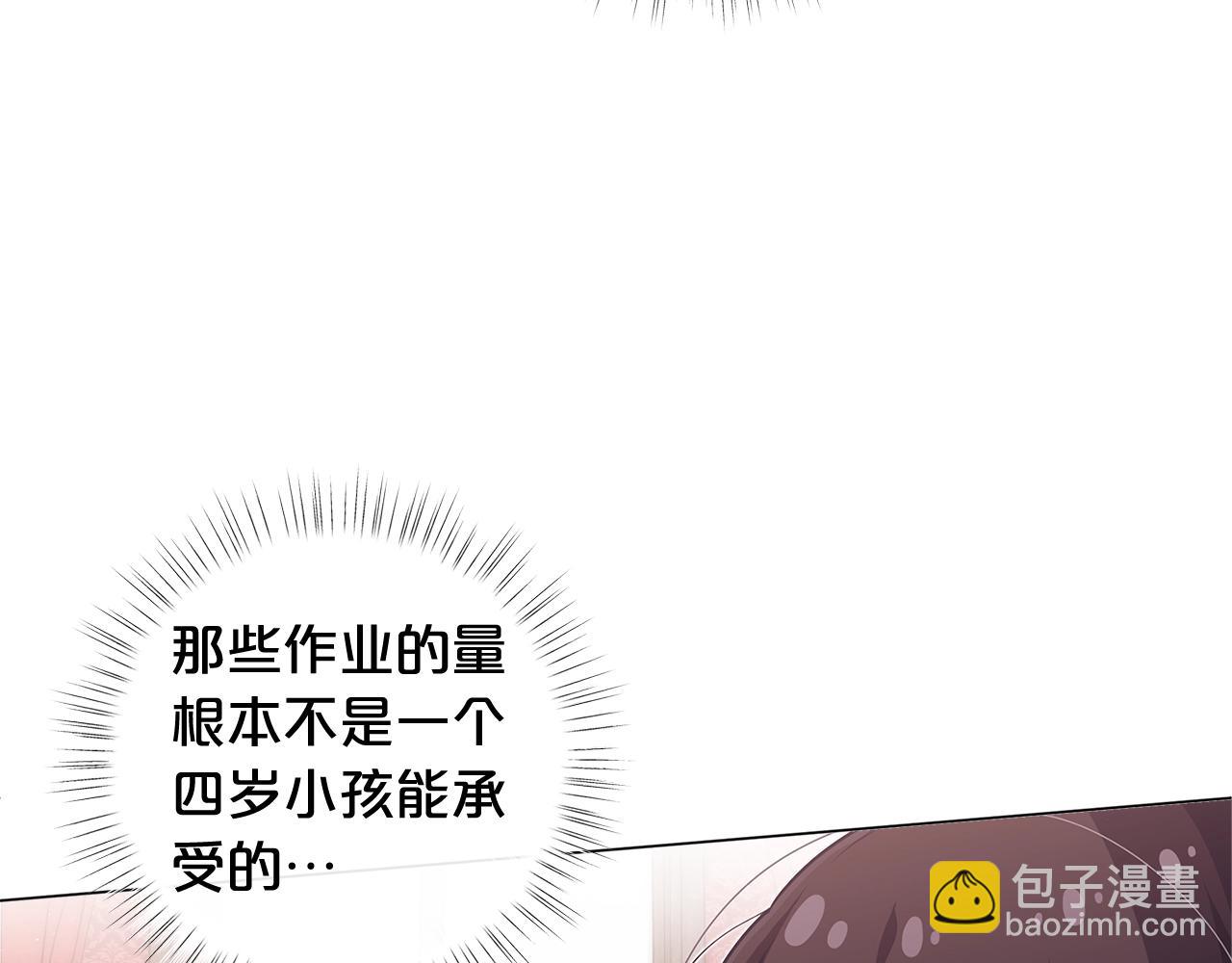 🍴精灵团宠小千金 第18话 家里来客人啦~ 第20页