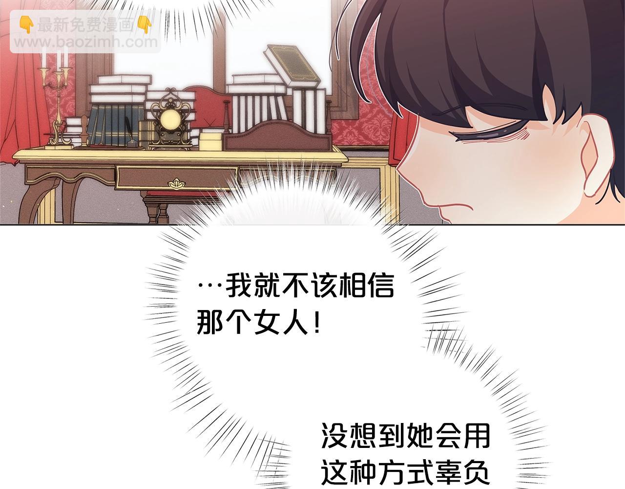🍴精灵团宠小千金 第18话 家里来客人啦~ 第21页