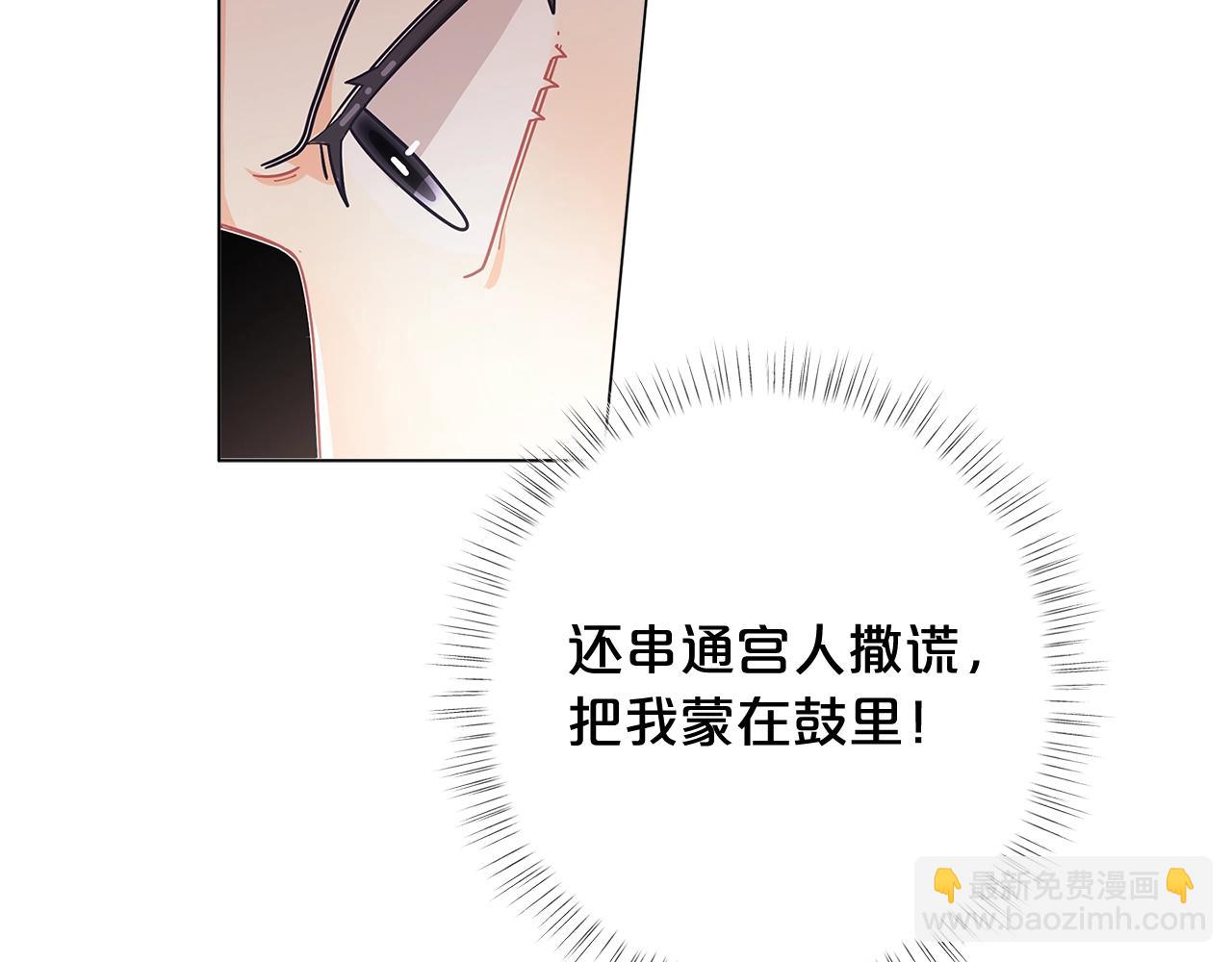 🍴精灵团宠小千金 第18话 家里来客人啦~ 第23页