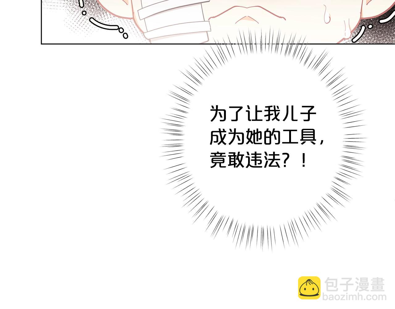 🍴精灵团宠小千金 第18话 家里来客人啦~ 第29页