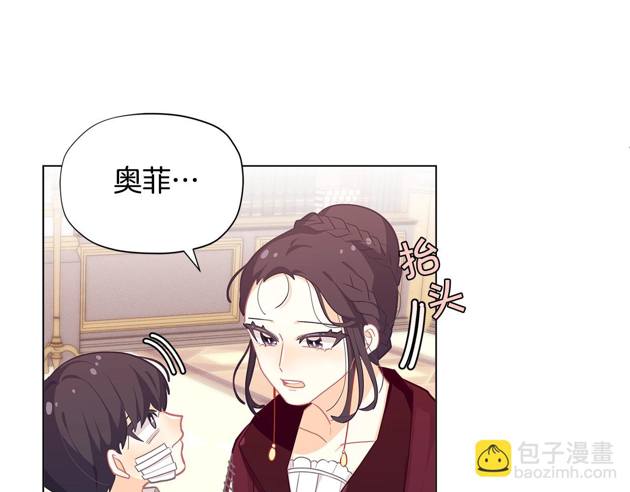 🍴精灵团宠小千金 第18话 家里来客人啦~ 第30页