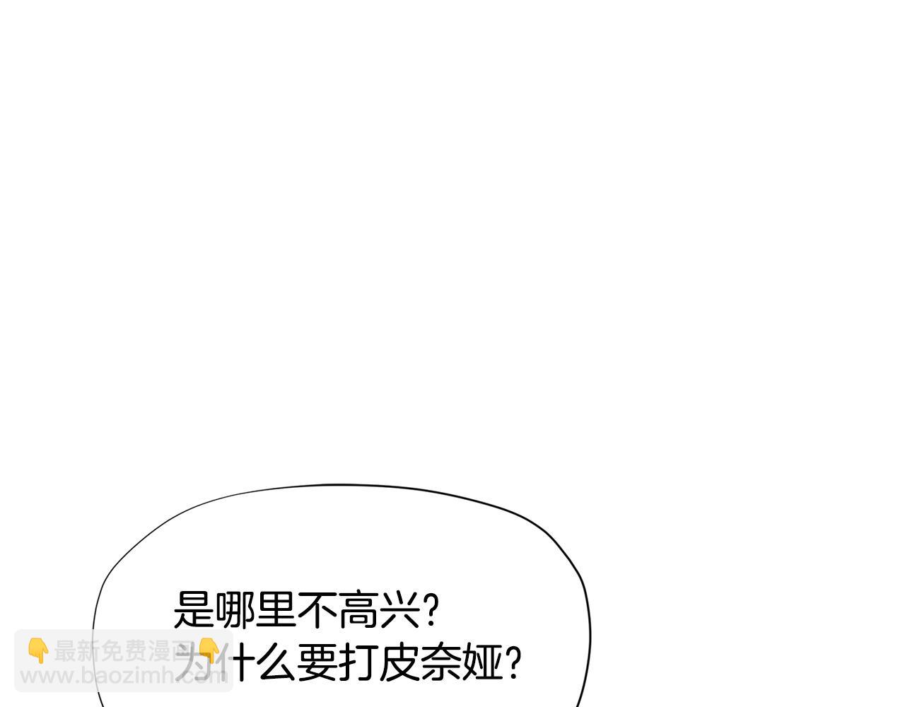 🍴精灵团宠小千金 第18话 家里来客人啦~ 第32页