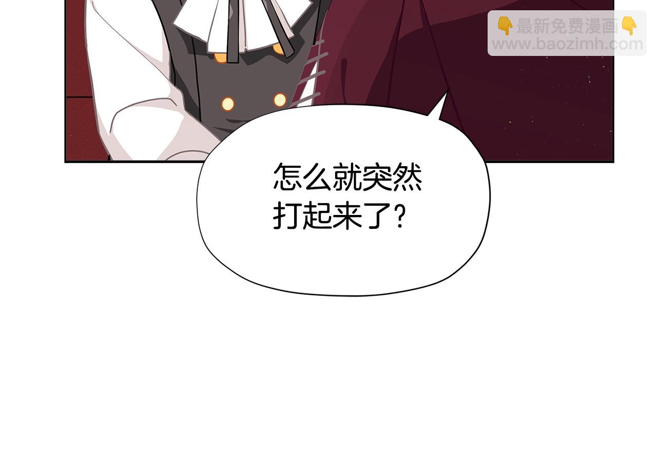 🍴精灵团宠小千金 第18话 家里来客人啦~ 第34页