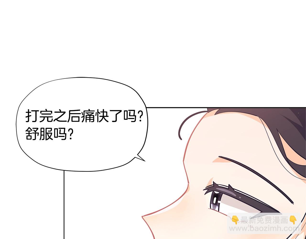 🍴精灵团宠小千金 第18话 家里来客人啦~ 第35页