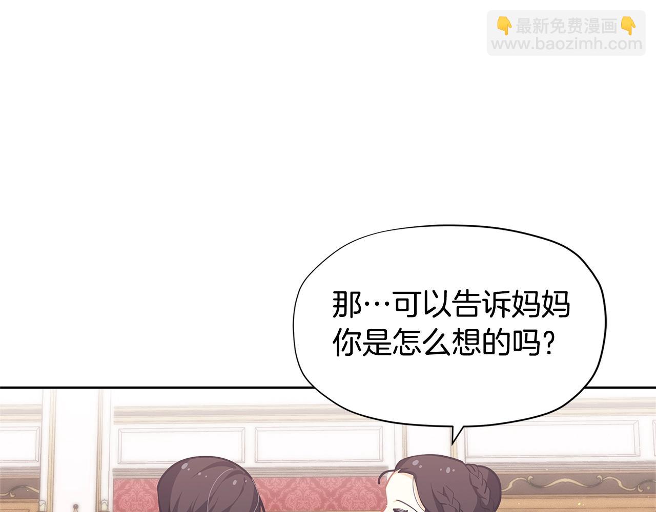 🍴精灵团宠小千金 第18话 家里来客人啦~ 第38页