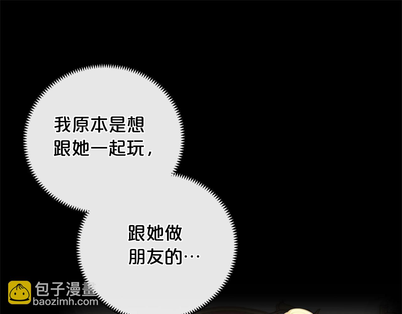 🍴精灵团宠小千金 第18话 家里来客人啦~ 第42页