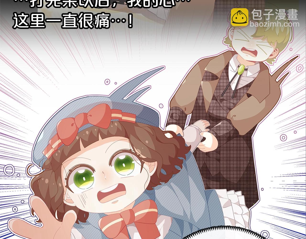 🍴精灵团宠小千金 第18话 家里来客人啦~ 第45页