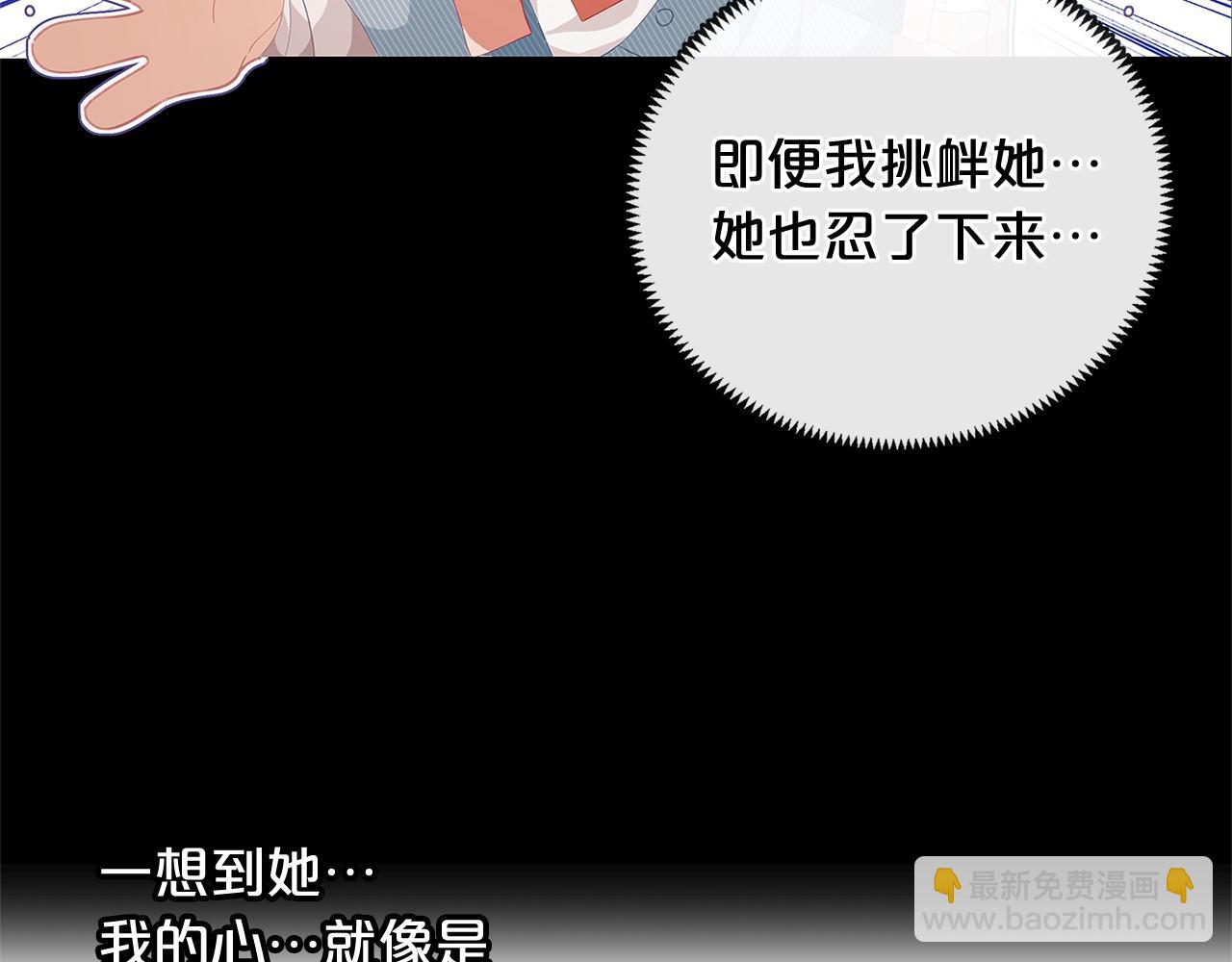 🍴精灵团宠小千金 第18话 家里来客人啦~ 第46页