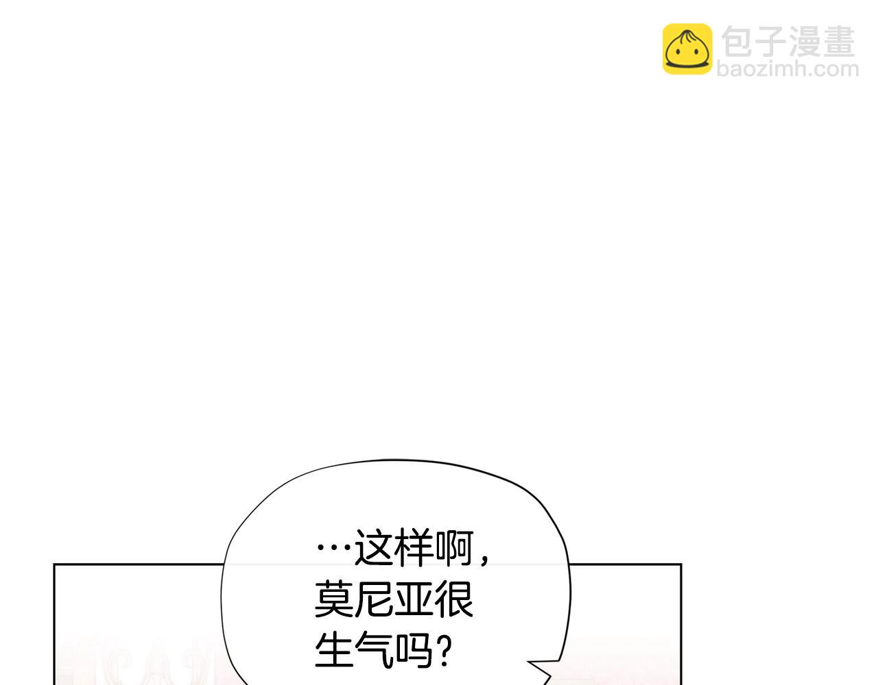 🍴精灵团宠小千金 第18话 家里来客人啦~ 第5页