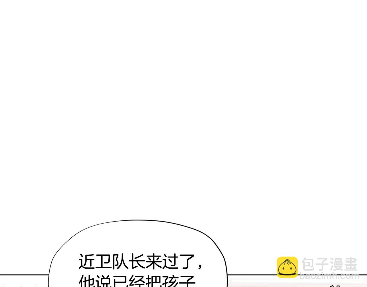🍴精灵团宠小千金 第18话 家里来客人啦~ 第9页