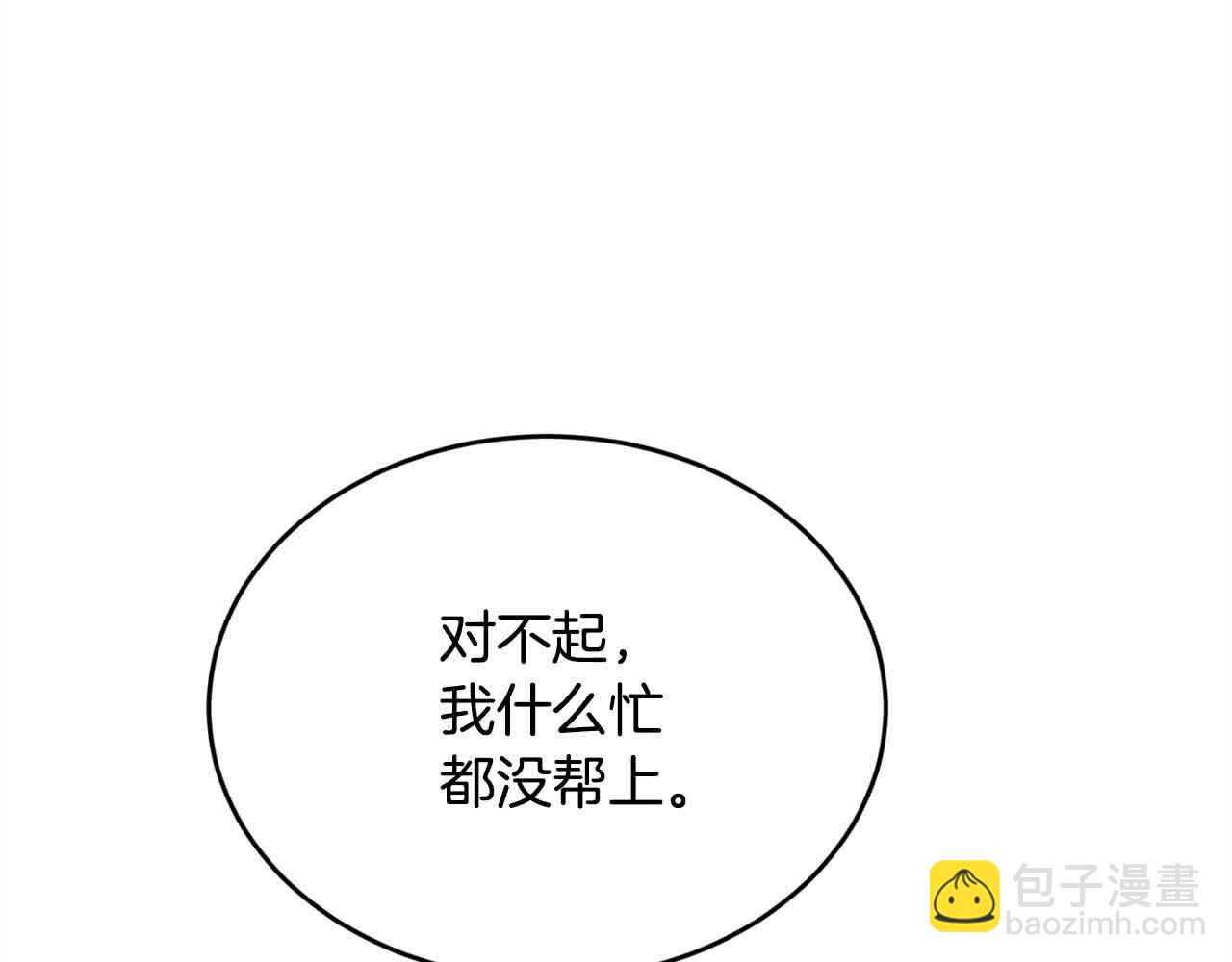 🍴精灵团宠小千金 第180话 我讨厌爸爸！ 第11页