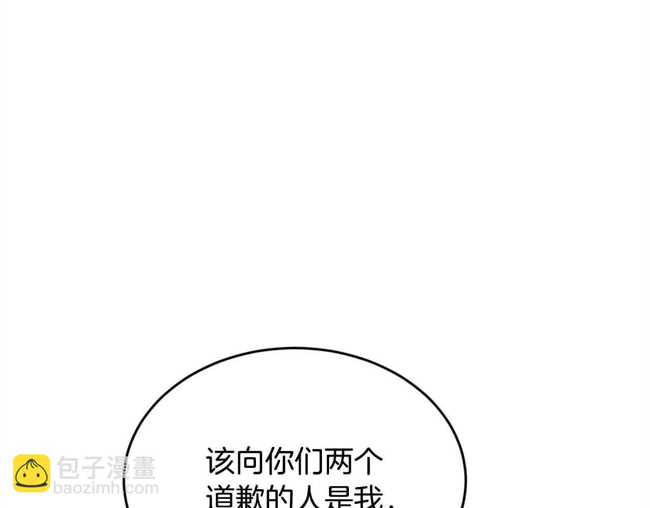 🍴精灵团宠小千金 第180话 我讨厌爸爸！ 第14页
