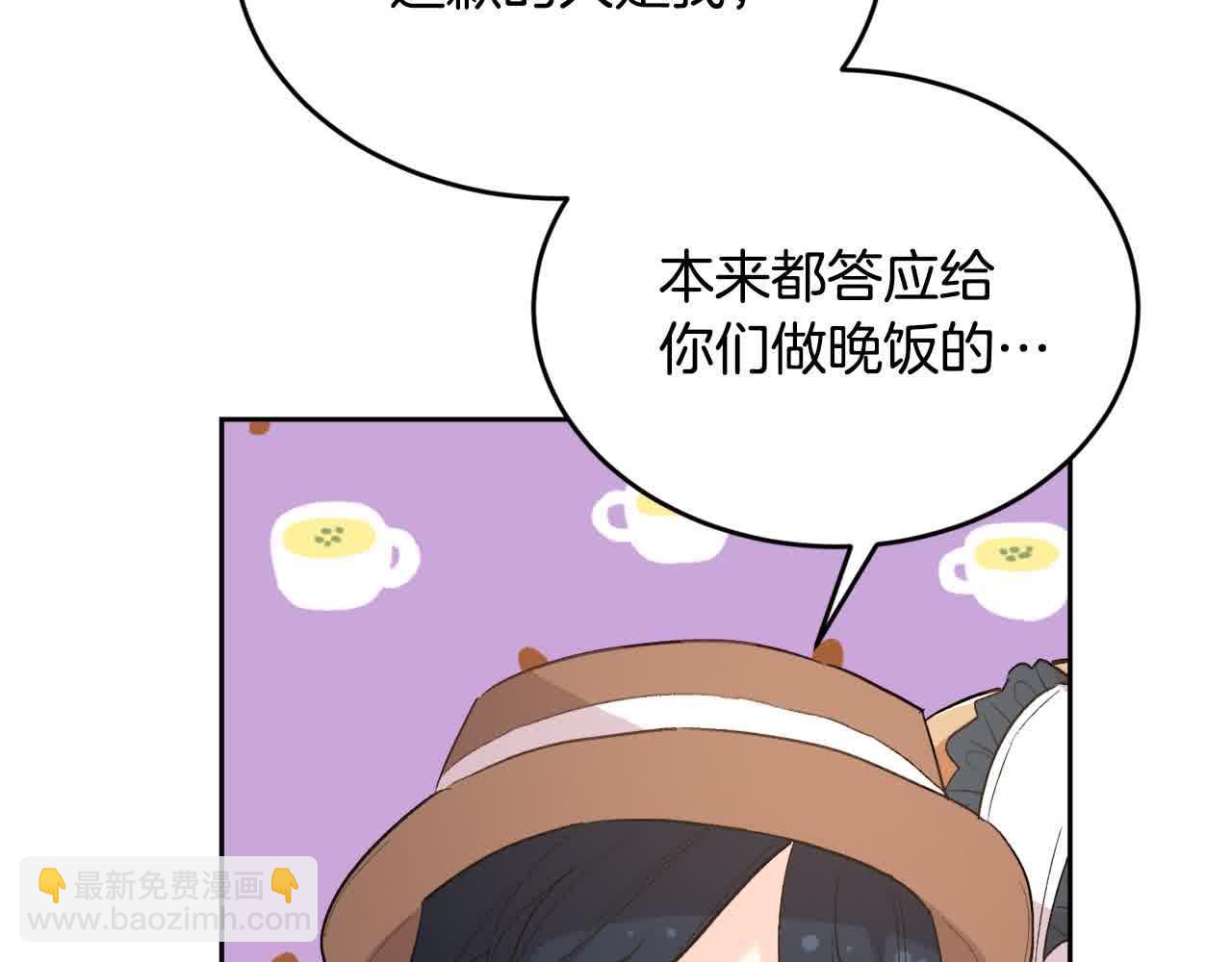 🍴精灵团宠小千金 第180话 我讨厌爸爸！ 第15页