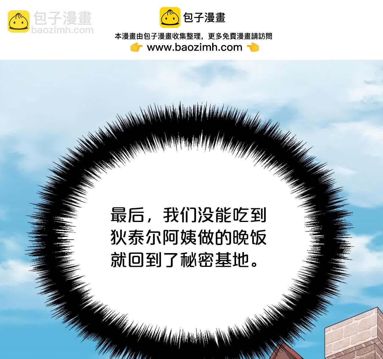 🍴精灵团宠小千金 第180话 我讨厌爸爸！ 第2页