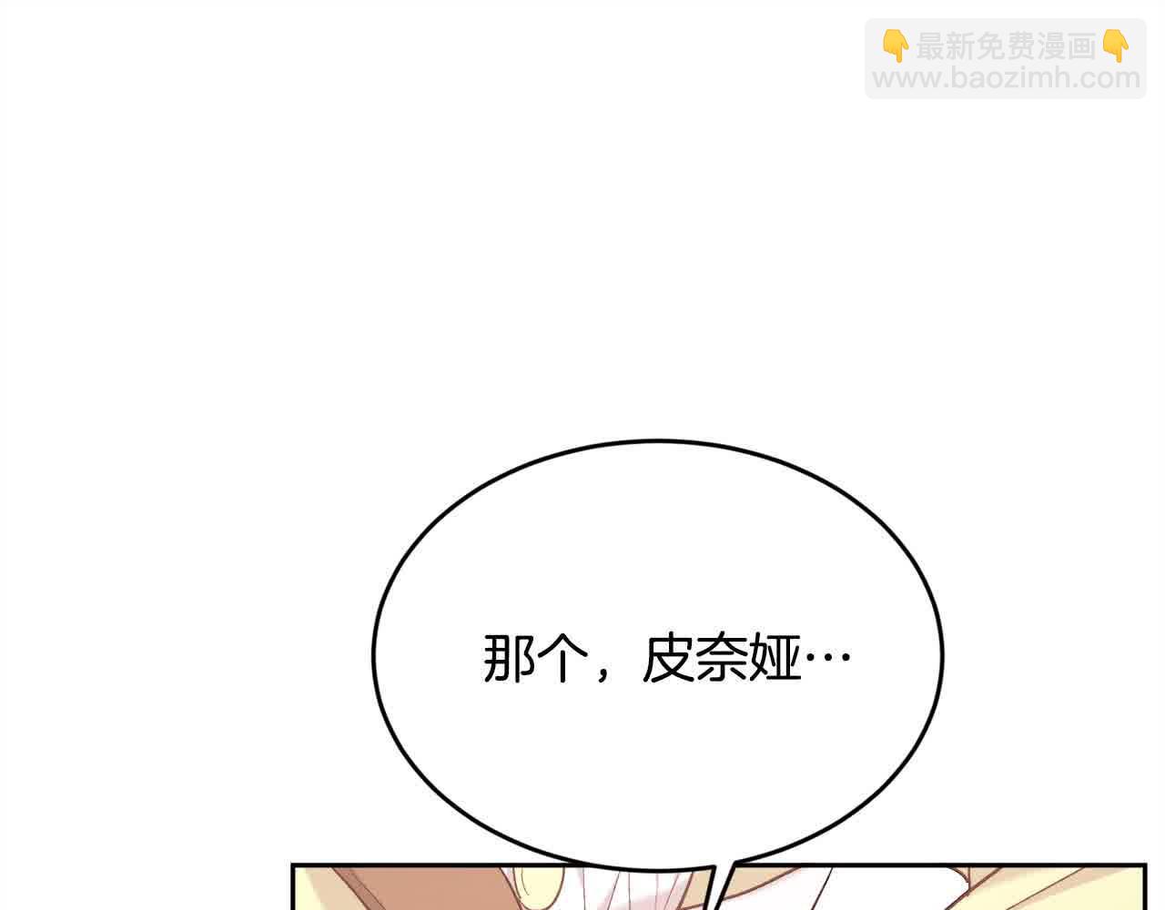 🍴精灵团宠小千金 第180话 我讨厌爸爸！ 第21页