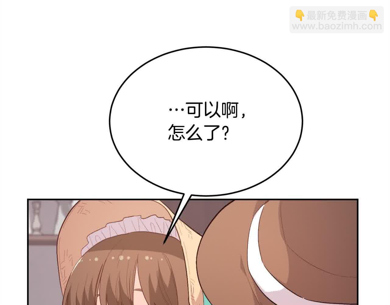 🍴精灵团宠小千金 第180话 我讨厌爸爸！ 第26页