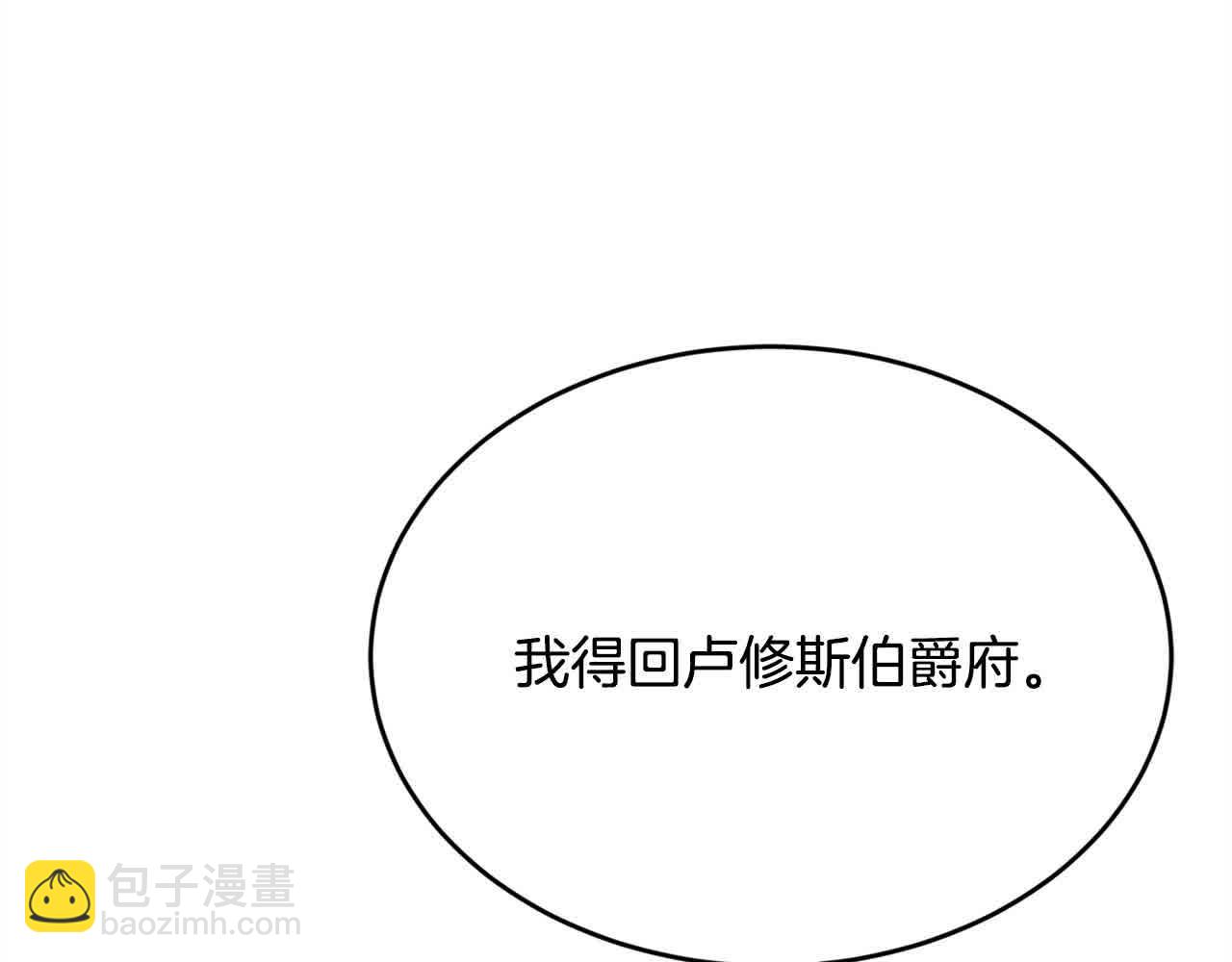 🍴精灵团宠小千金 第180话 我讨厌爸爸！ 第31页