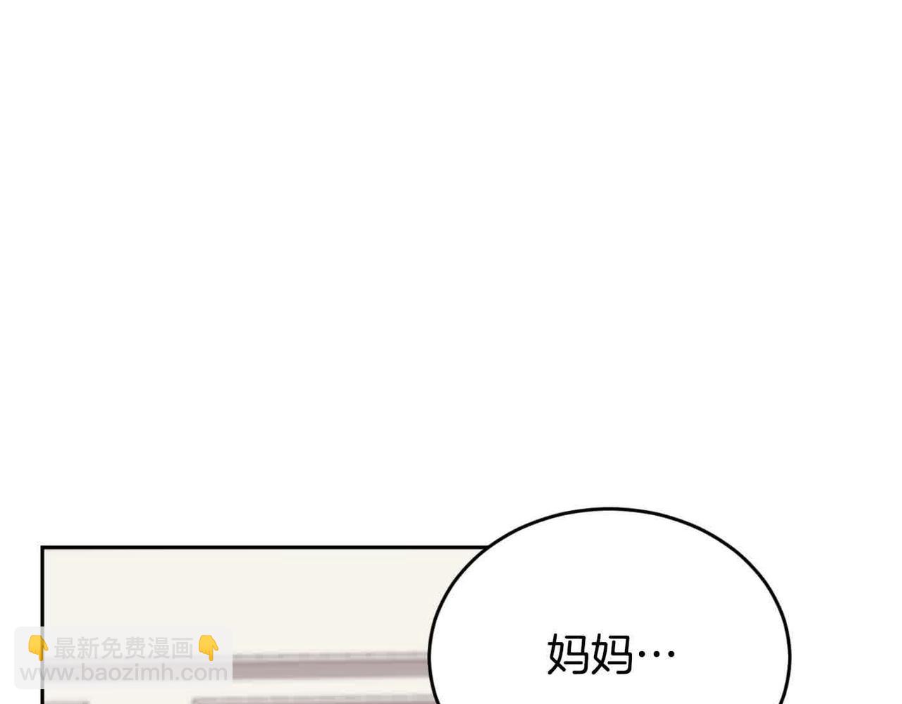 🍴精灵团宠小千金 第180话 我讨厌爸爸！ 第44页