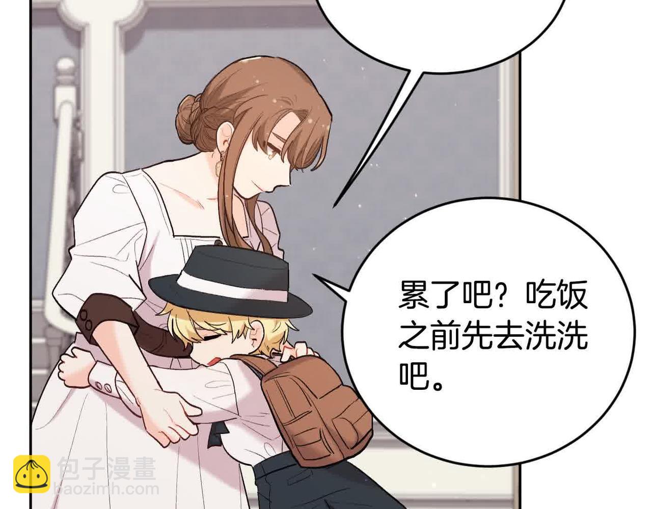 🍴精灵团宠小千金 第180话 我讨厌爸爸！ 第45页