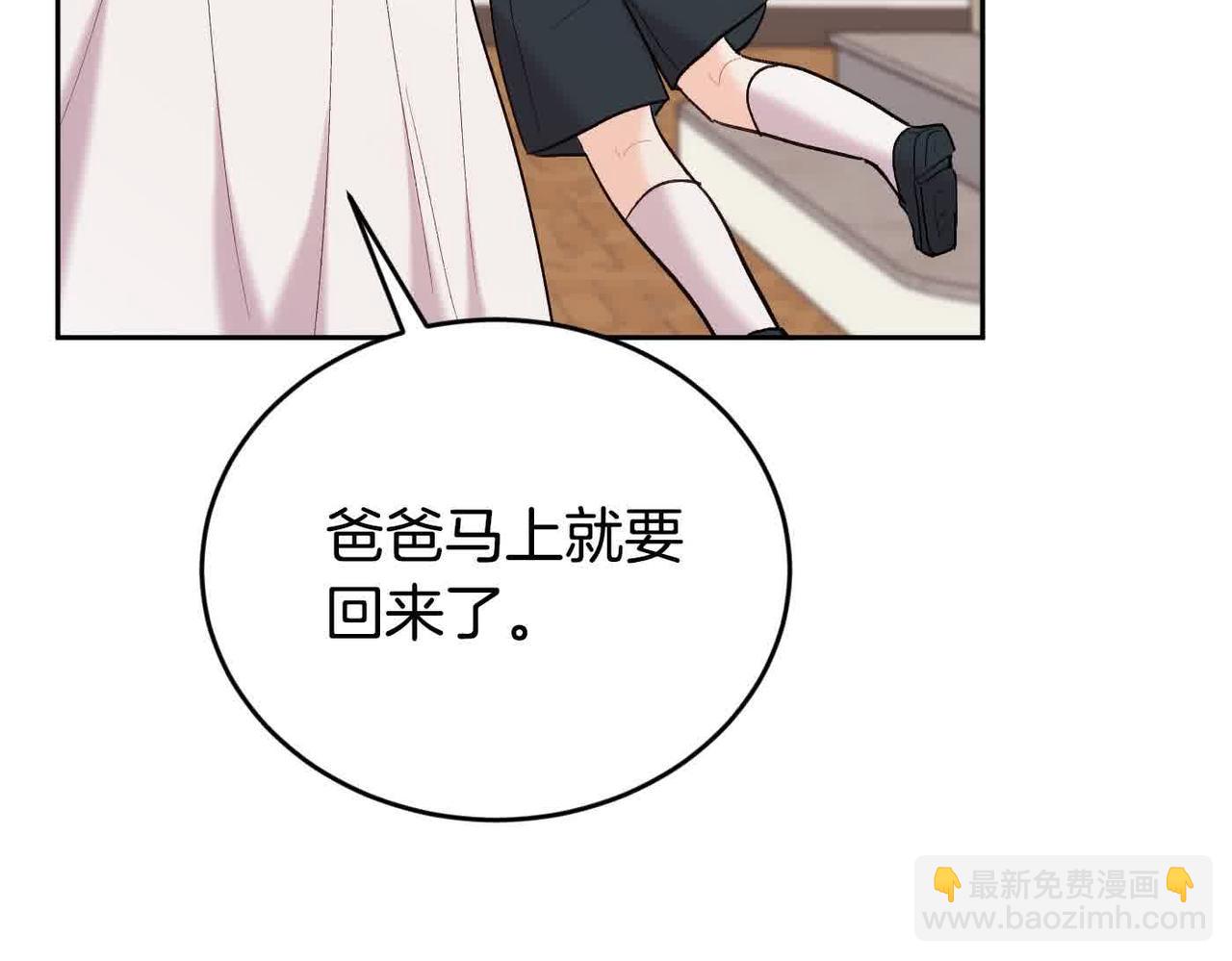 🍴精灵团宠小千金 第180话 我讨厌爸爸！ 第46页