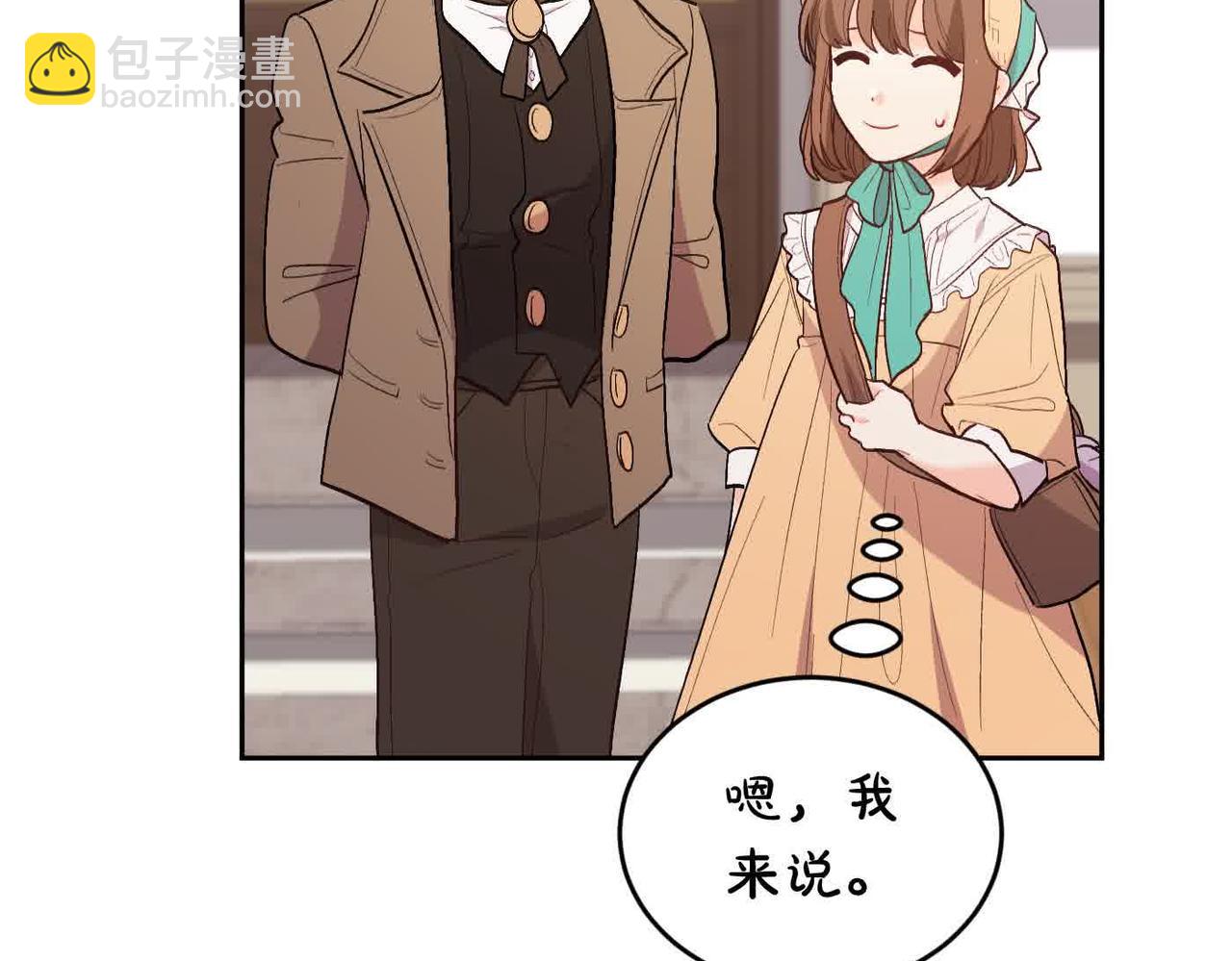 🍴精灵团宠小千金 第180话 我讨厌爸爸！ 第48页
