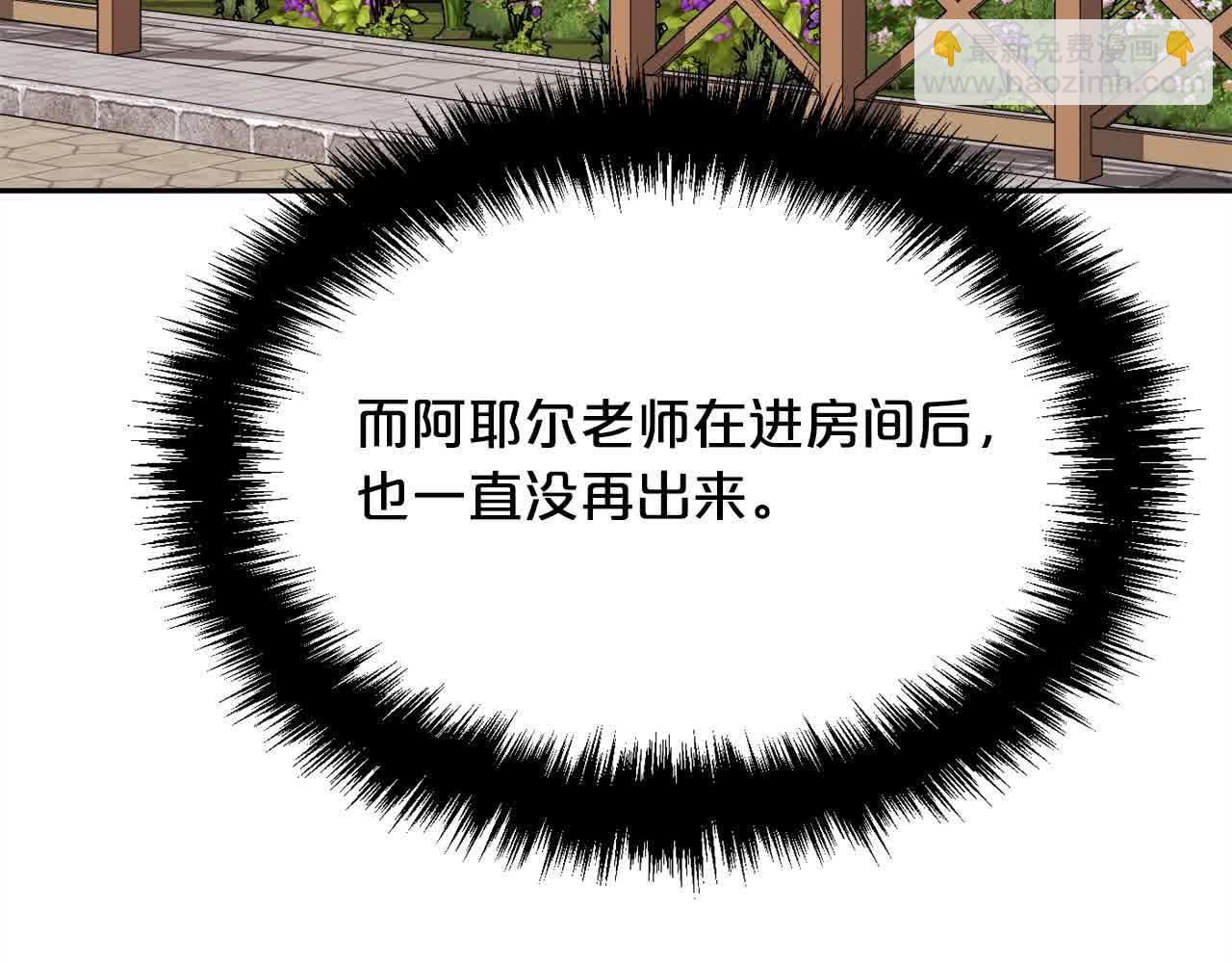 🍴精灵团宠小千金 第180话 我讨厌爸爸！ 第5页