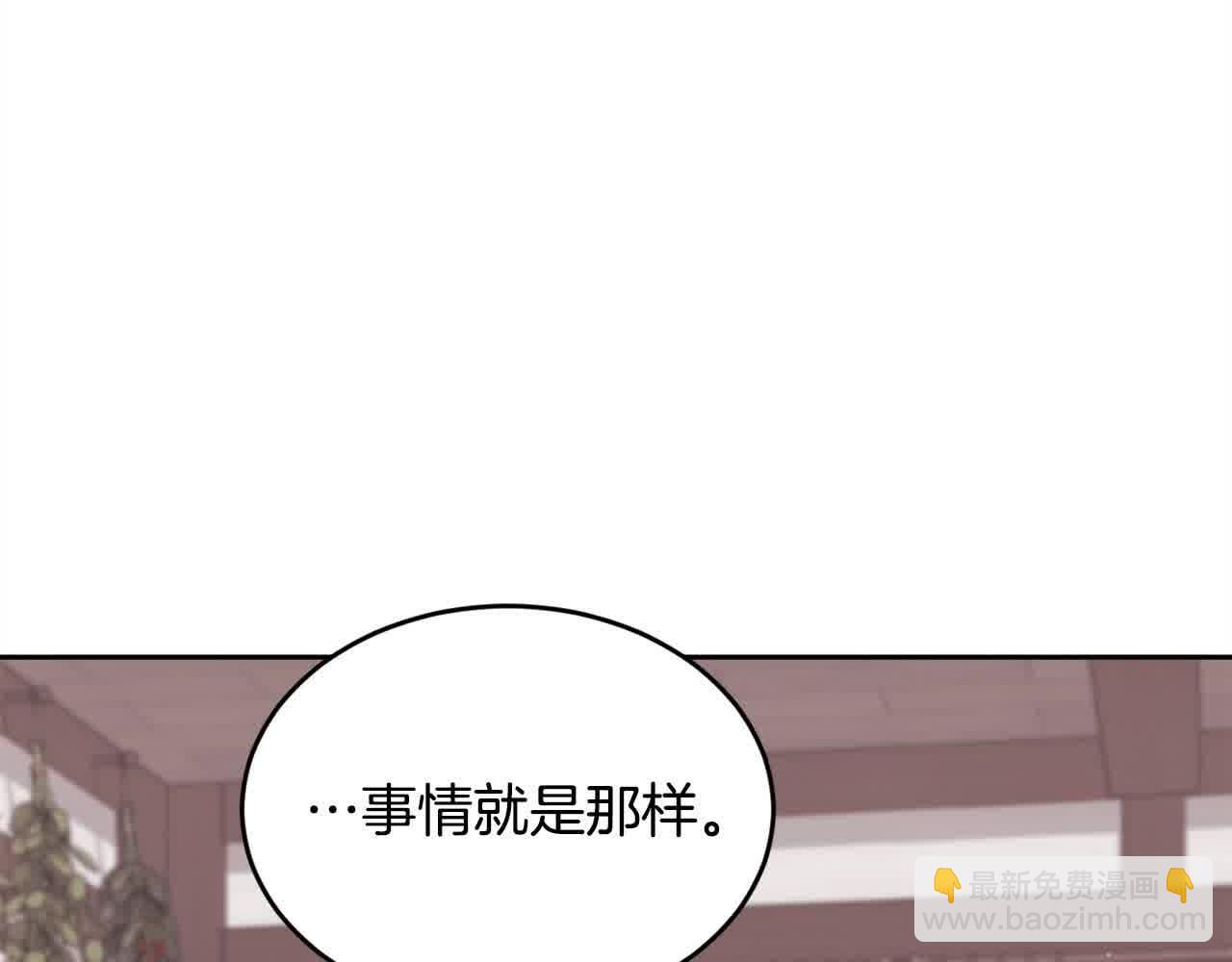 🍴精灵团宠小千金 第180话 我讨厌爸爸！ 第6页