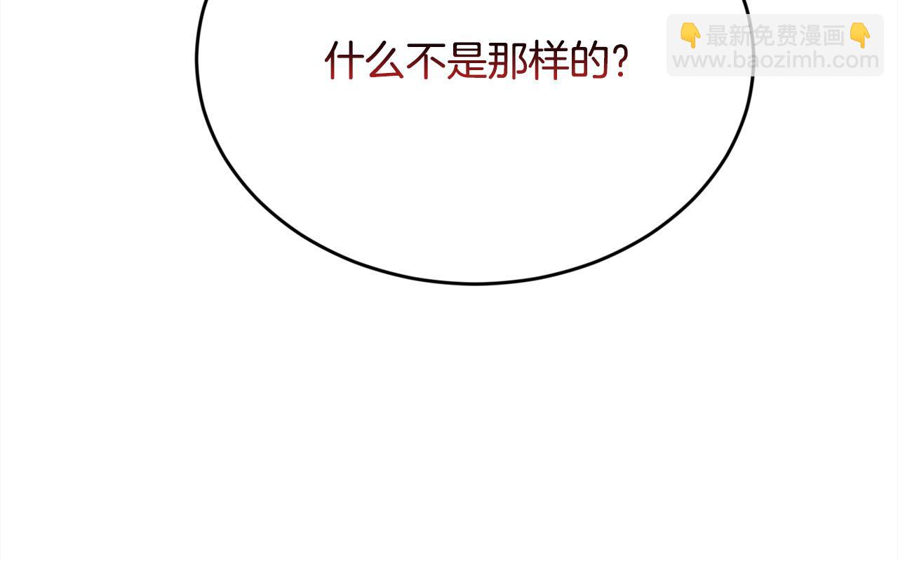 🍴精灵团宠小千金 第184话 没人性的“父亲” 第13页