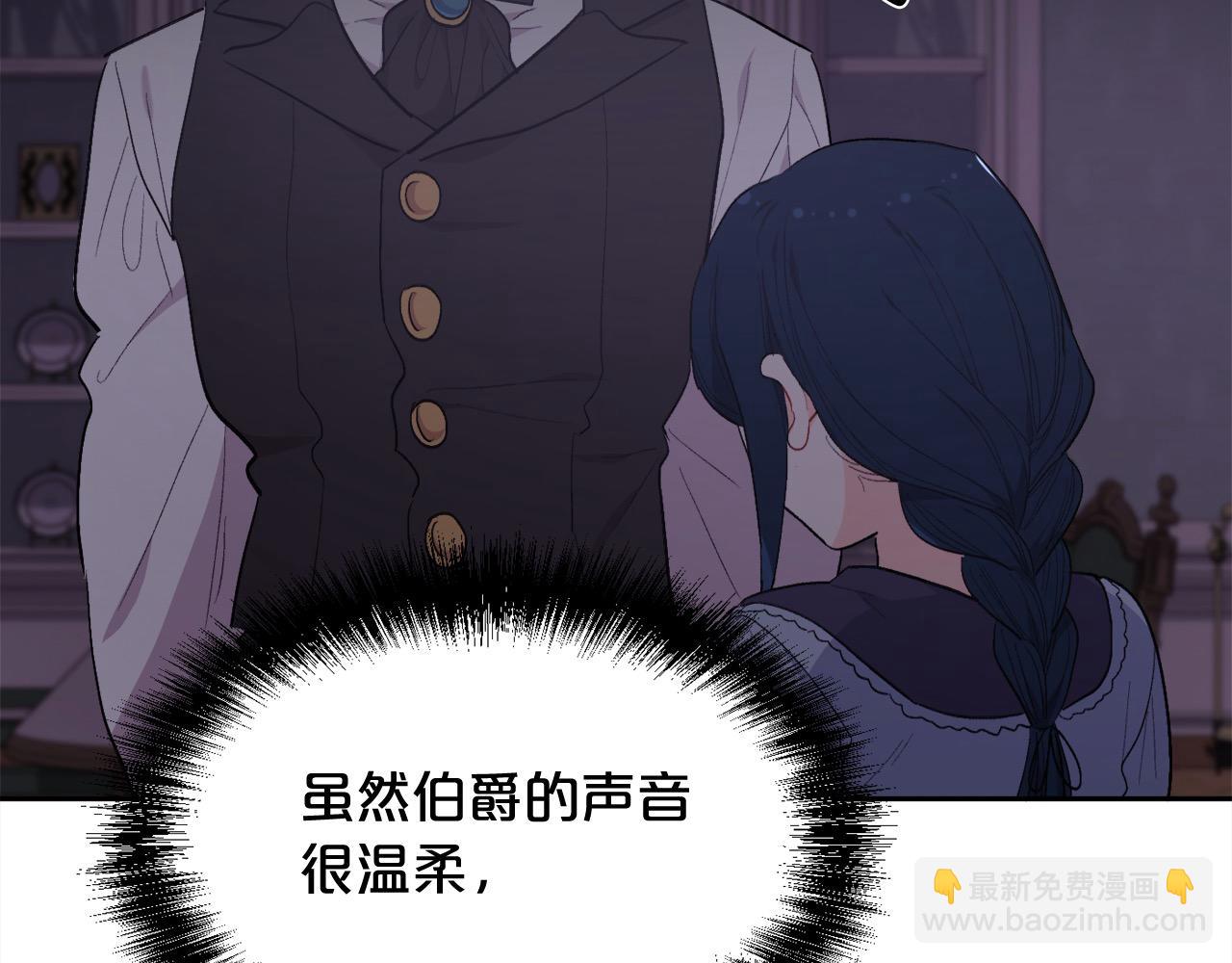 🍴精灵团宠小千金 第184话 没人性的“父亲” 第23页