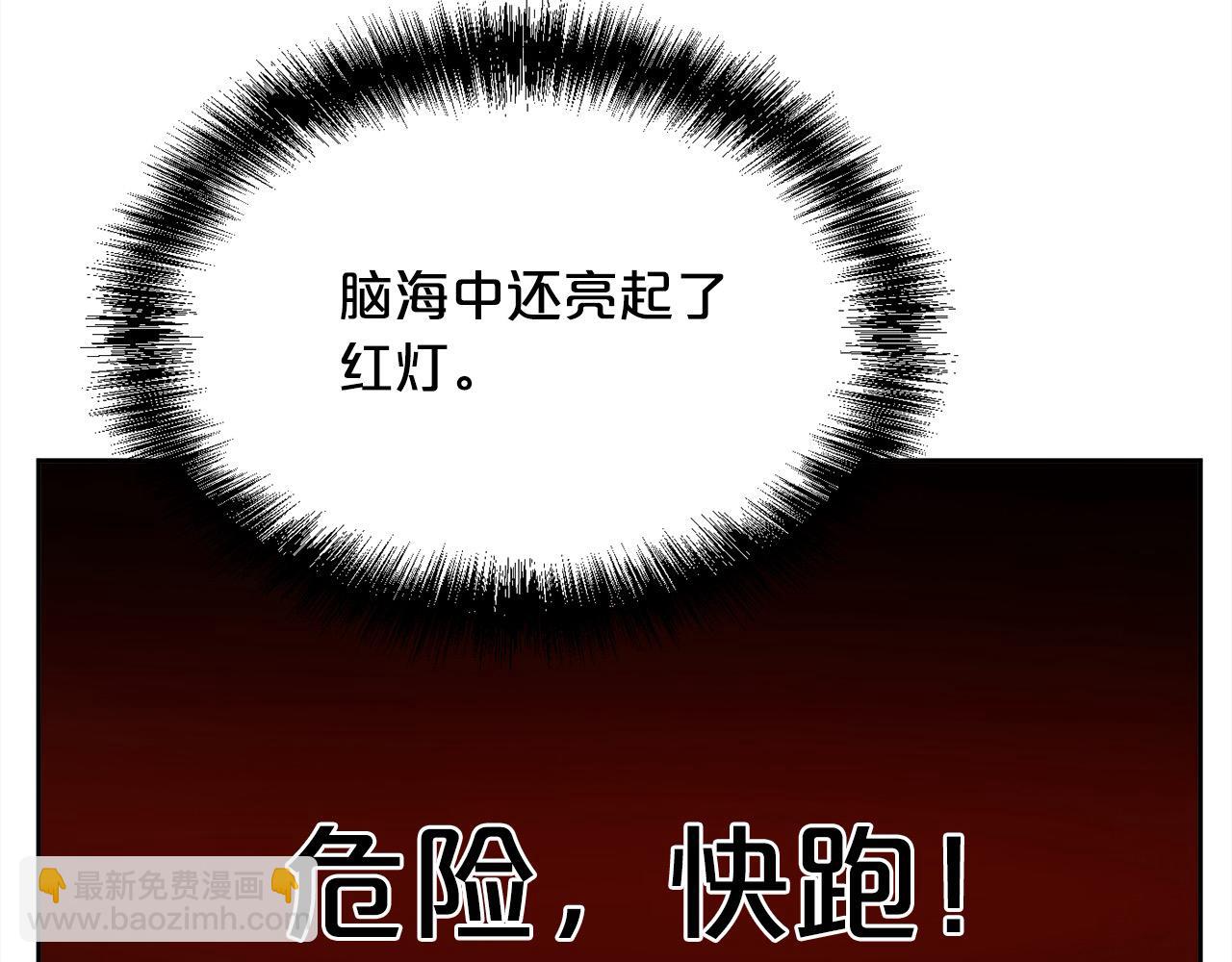🍴精灵团宠小千金 第184话 没人性的“父亲” 第25页