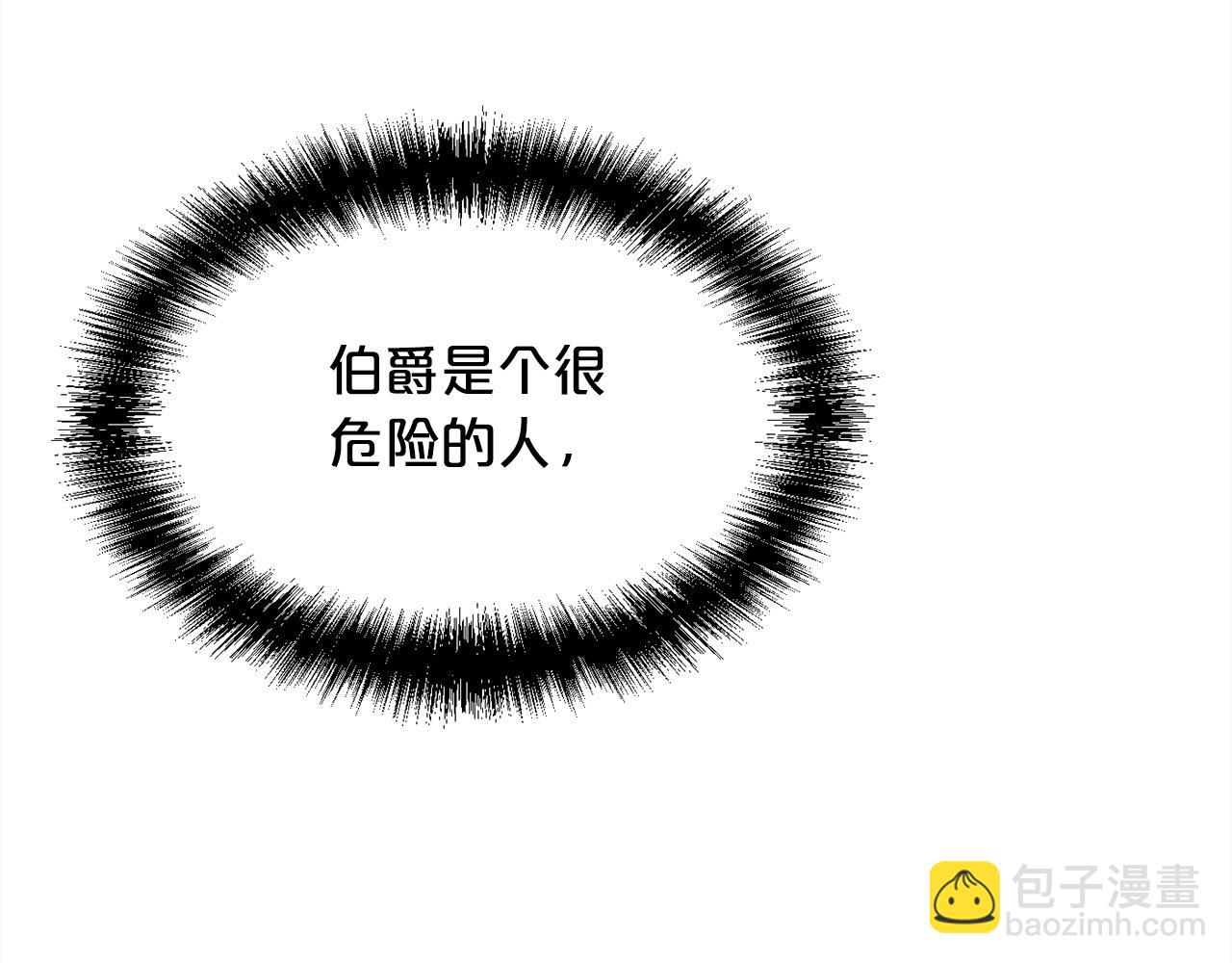 🍴精灵团宠小千金 第184话 没人性的“父亲” 第29页