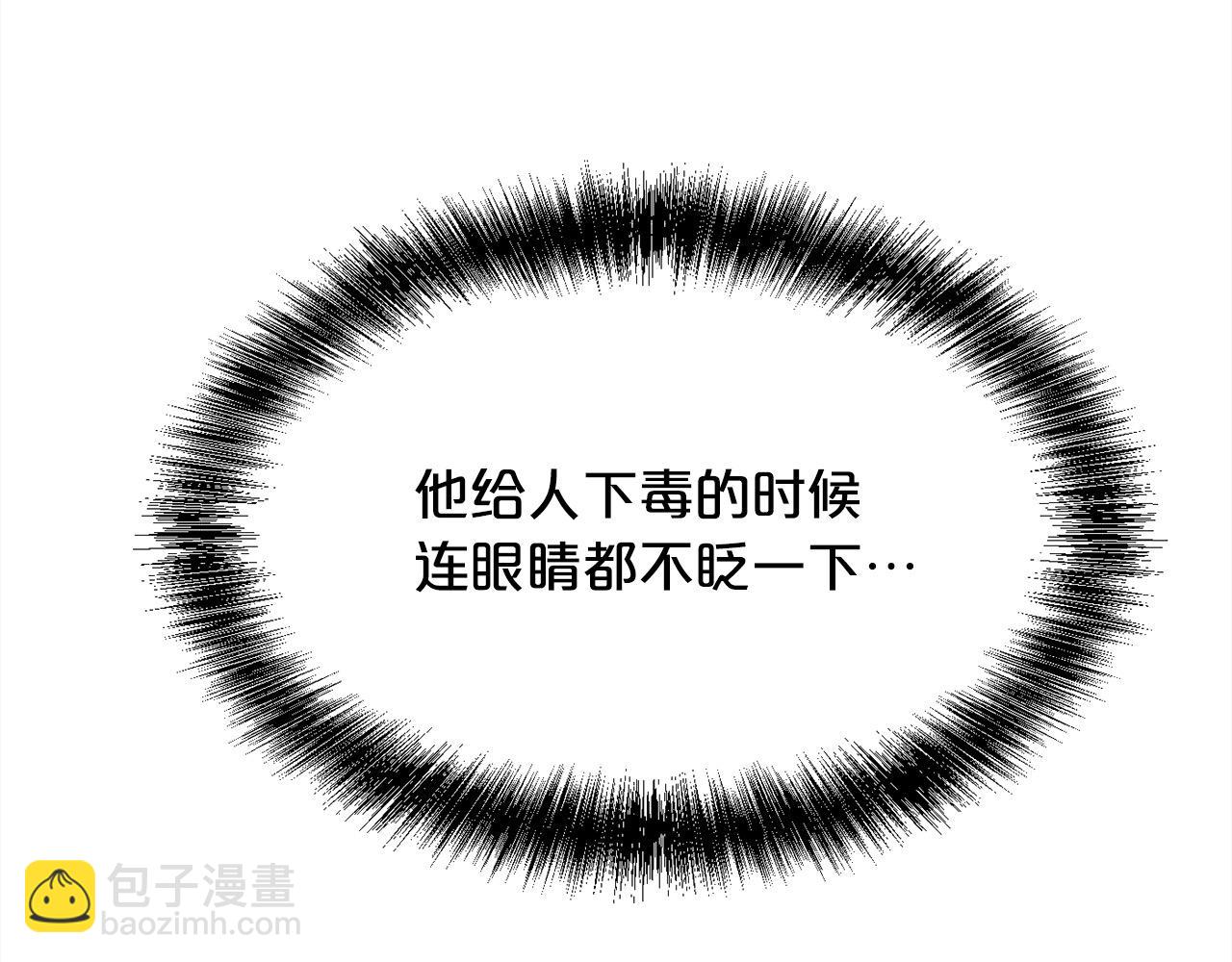 🍴精灵团宠小千金 第184话 没人性的“父亲” 第30页